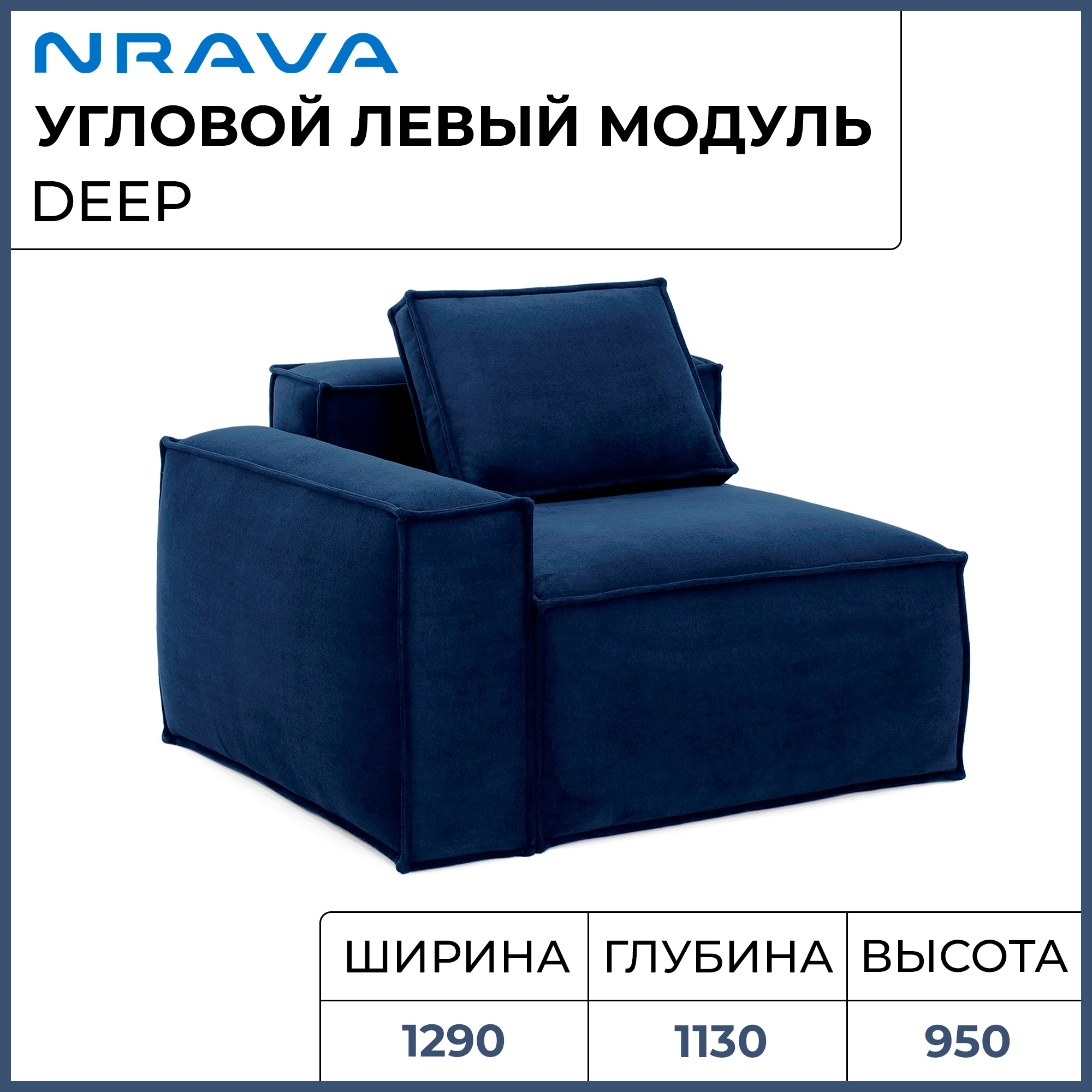 Изображение товара Угловой модульный диван NRAVA Deep из велюра с декоративными подушками