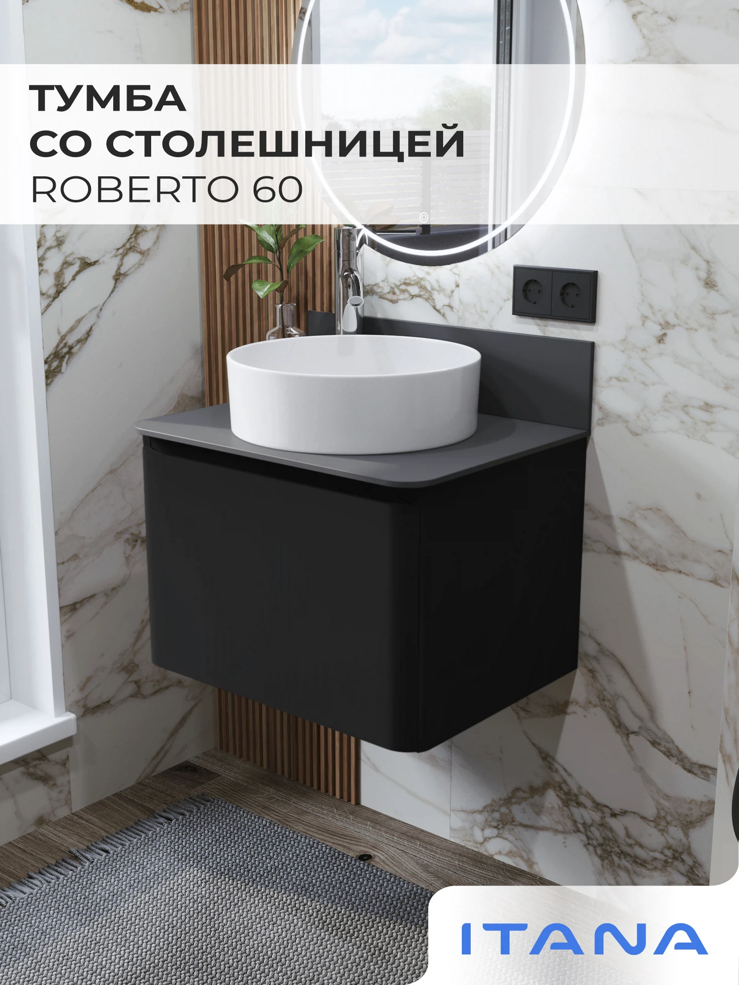 Изображение товара Подвесная тумба со столешницей Итана Roberto 60 черная