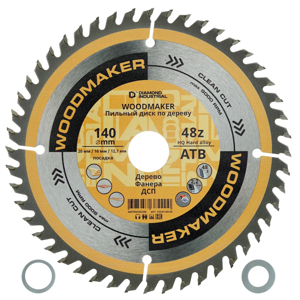 Изображение товара Диск пильный по дереву 140 мм 48 зубьев ATВ WoodMaker Diamond Industrial