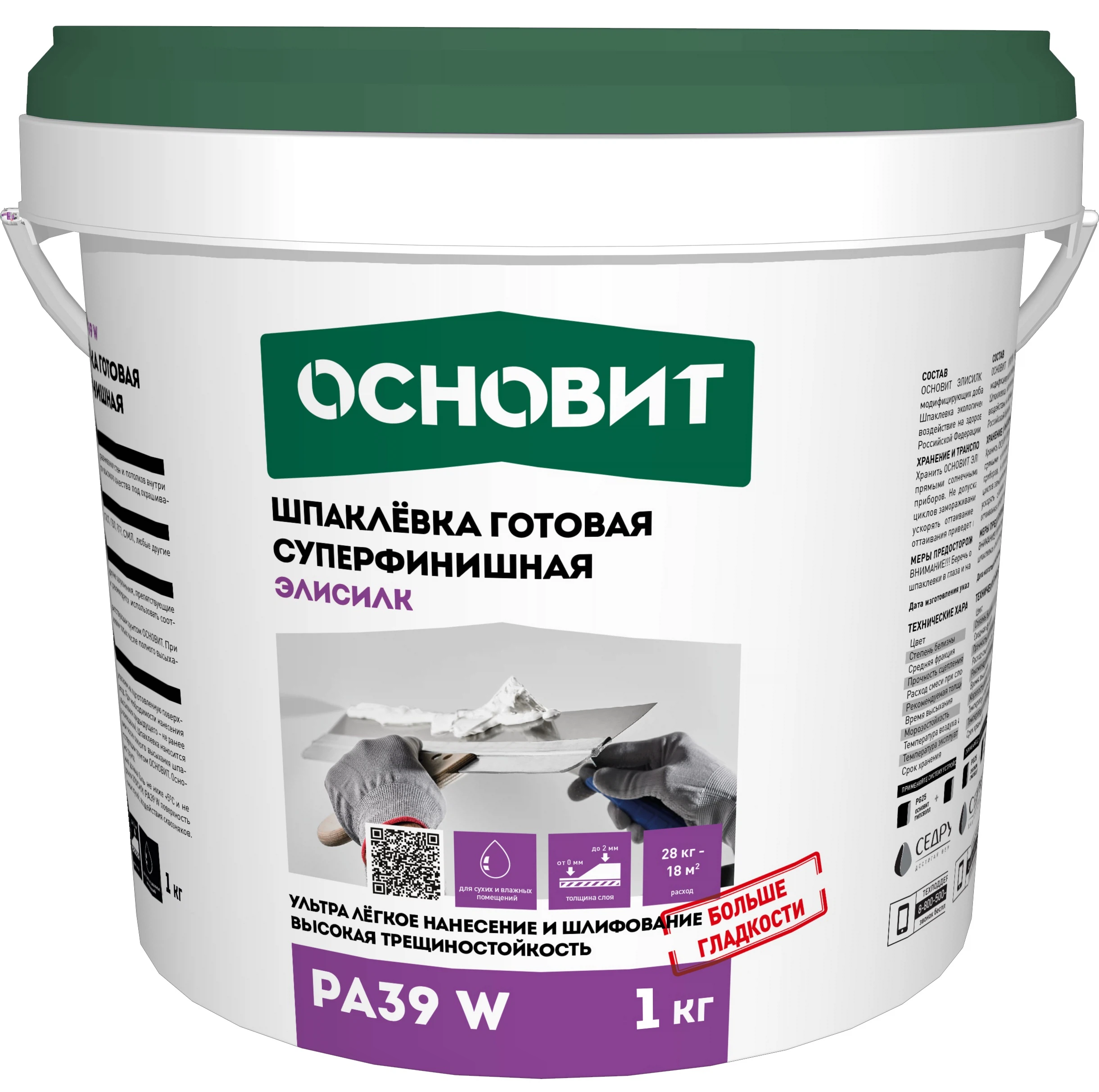 Изображение товара Шпаклевка готовая ЭЛИСИЛК РА39 W суперфинишная 1 кг
