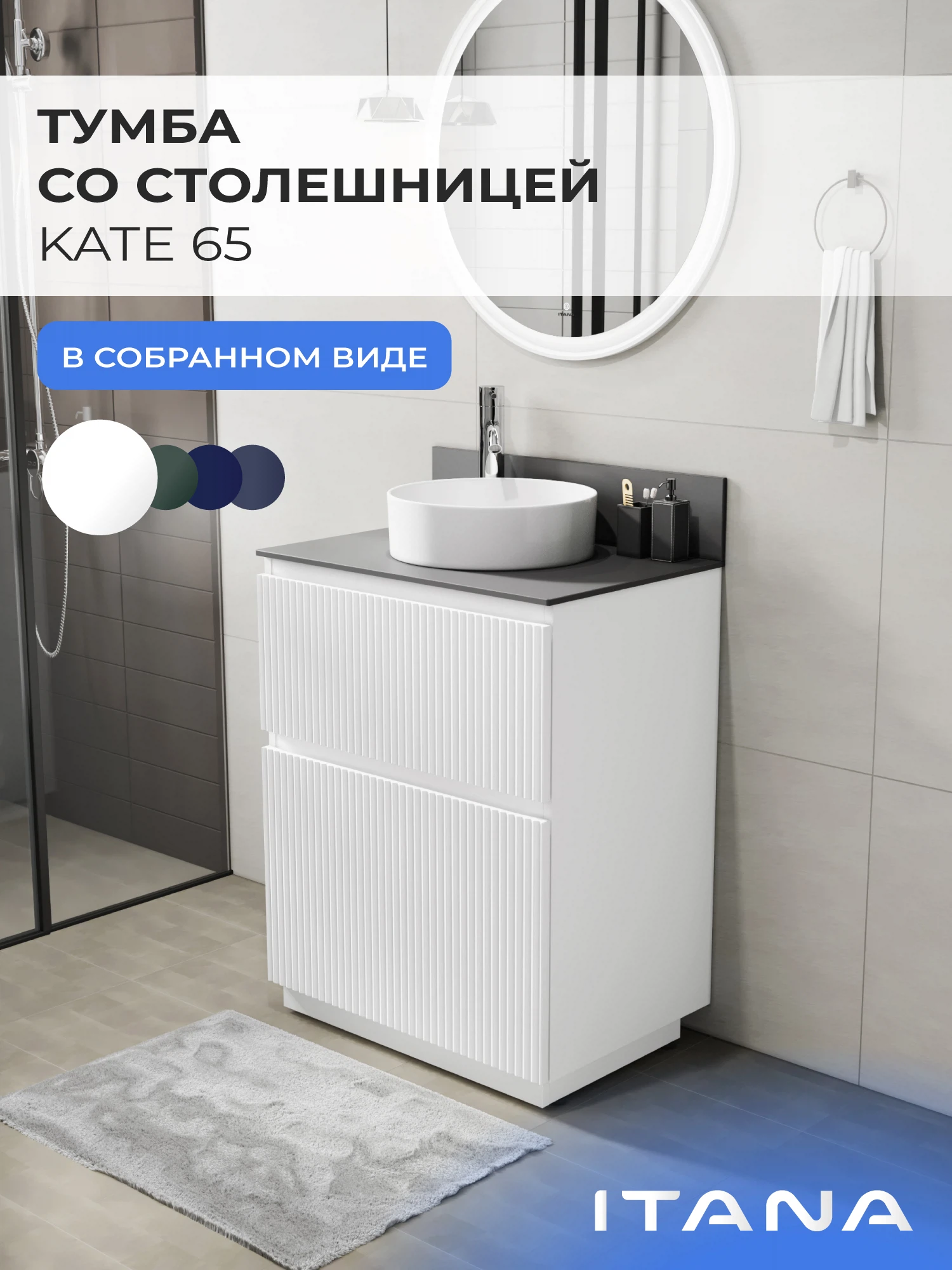 Изображение товара Тумба под раковину Итана Kate 65 Бланж мебель для ванной влагостойкая современная