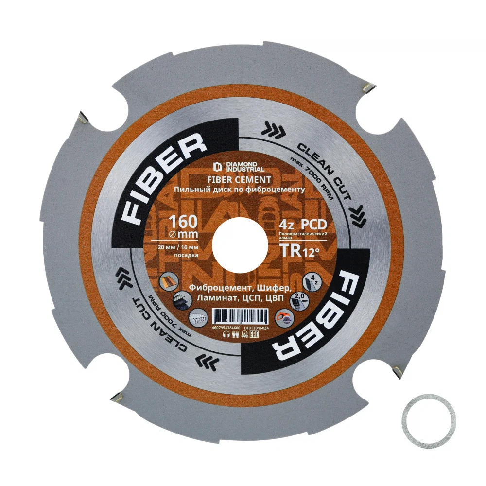 Изображение товара Диск пильный по фиброцементу 160 х 20 мм 4 зуба PCD TR12, FIBER Diamond Industrial Изображение товара Диск пильный по фиброцементу 160 х 20 мм 4 зуба PCD TR12, FIBER Diamond Industrial