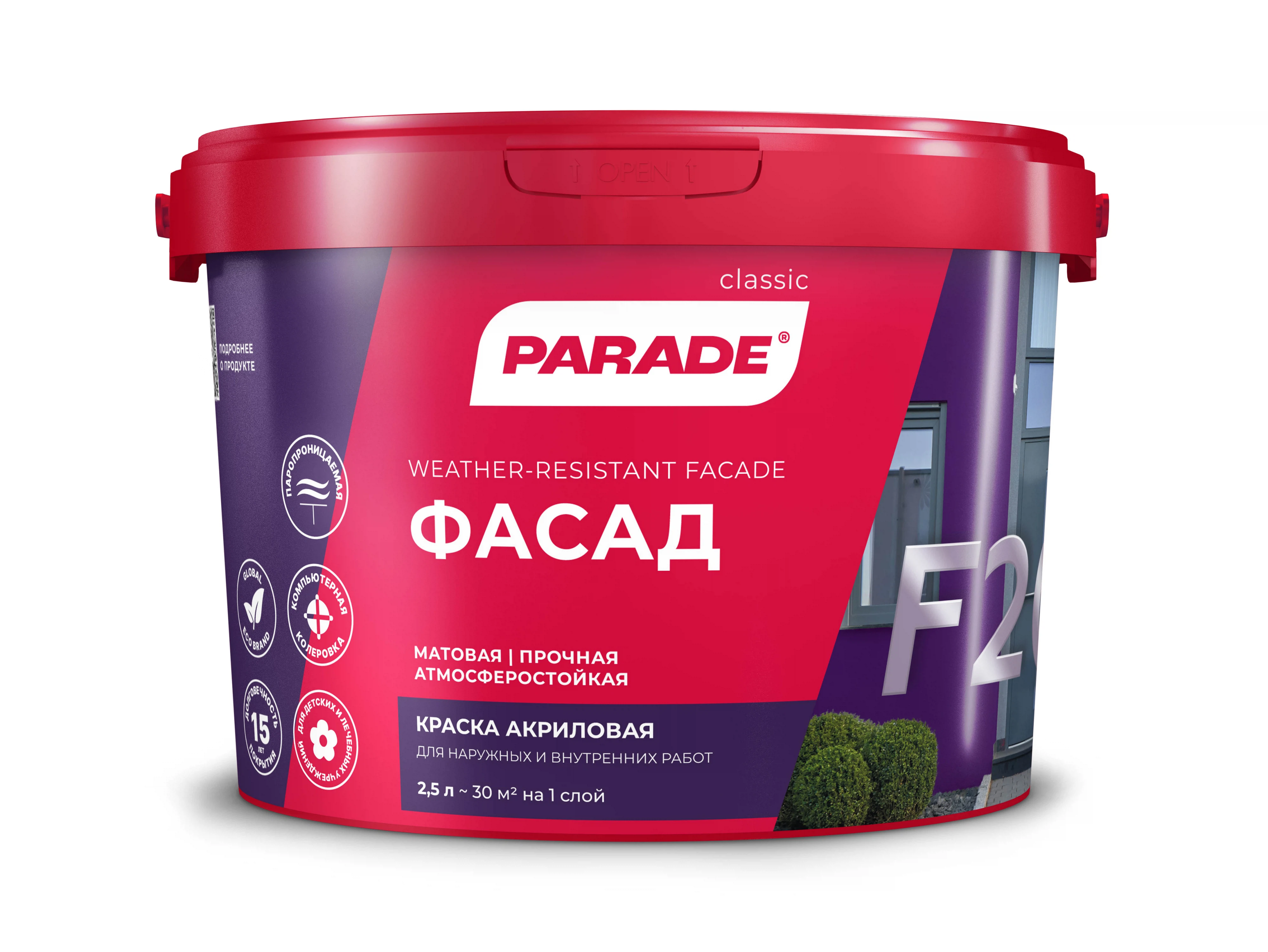 Изображение товара Краска PARADE F20 фасадная базовая А белая мат 2,5л для наружных внутренних работ