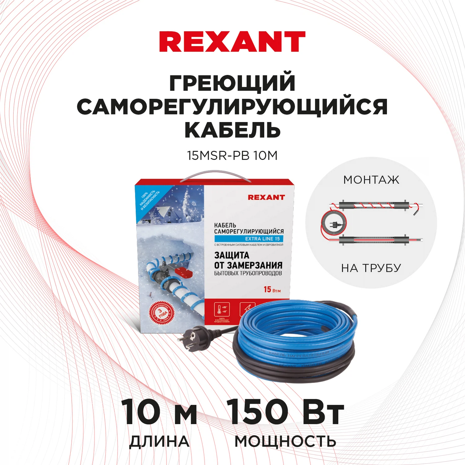 Изображение товара Кабель греющий саморегулирующийся 15 Вт м REXANT MSR-PB 10 м