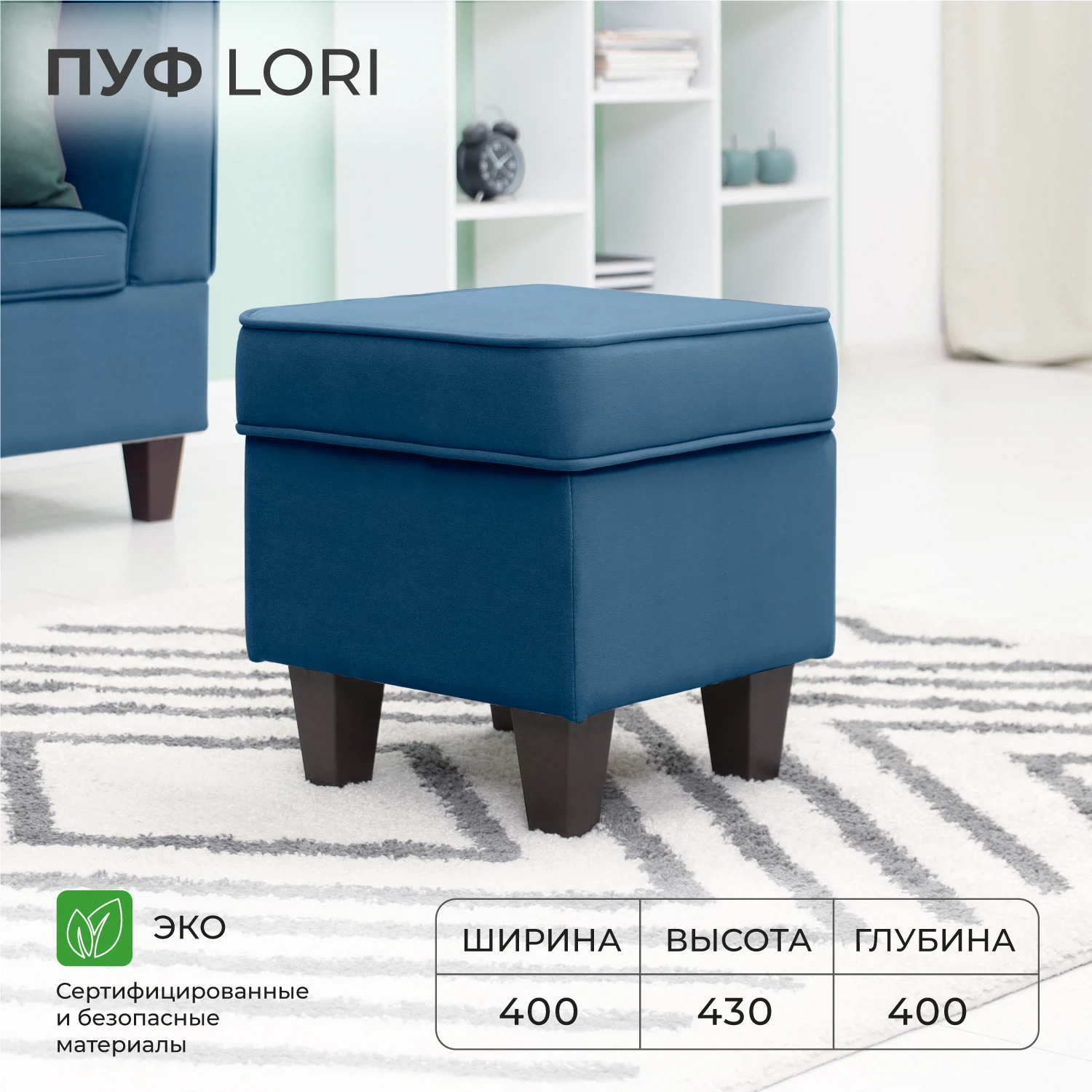 Изображение товара Пуф каркасный NORTA Lori 400x400x430 VIVALDI 13 синий с ящиком для хранения