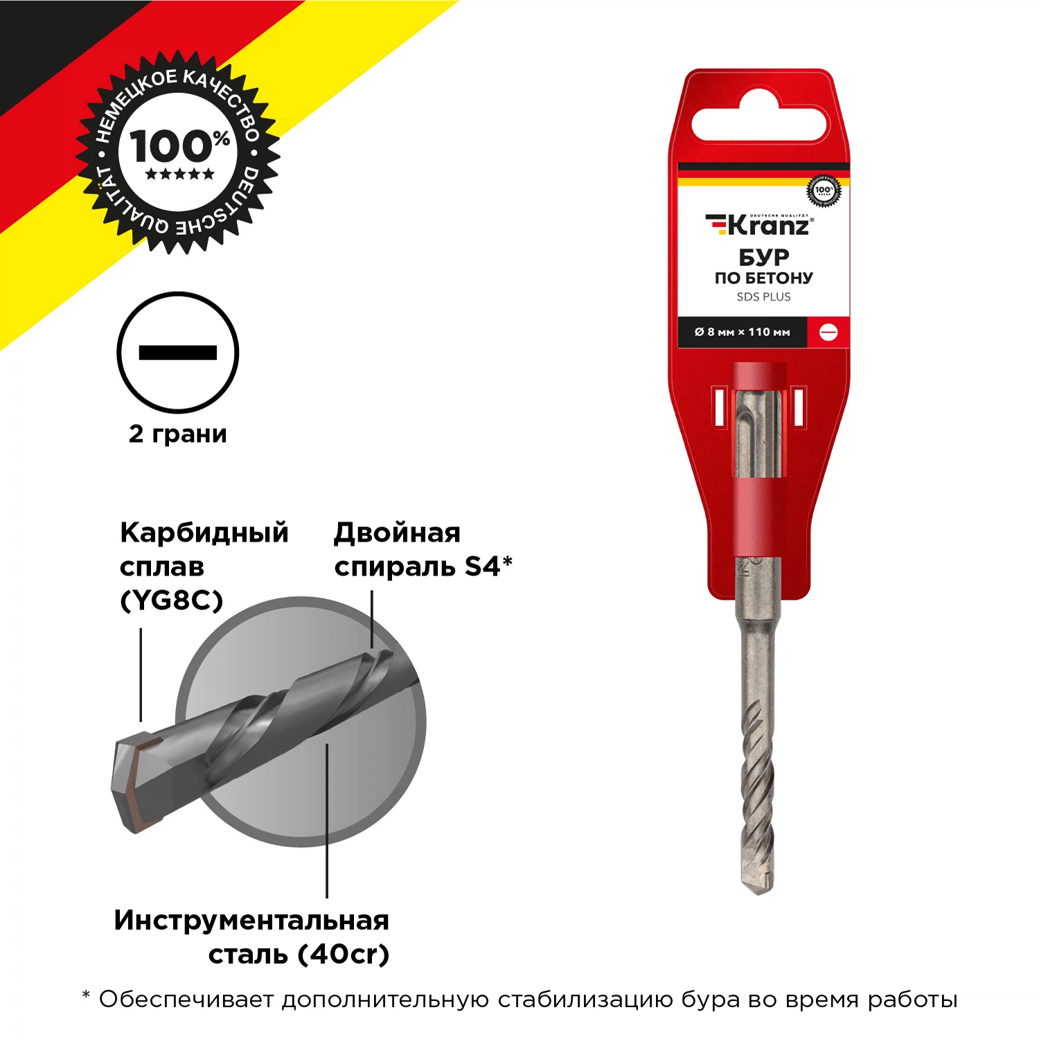 Изображение товара Бур по бетону 8x110x50мм SDS PLUS KRANZ