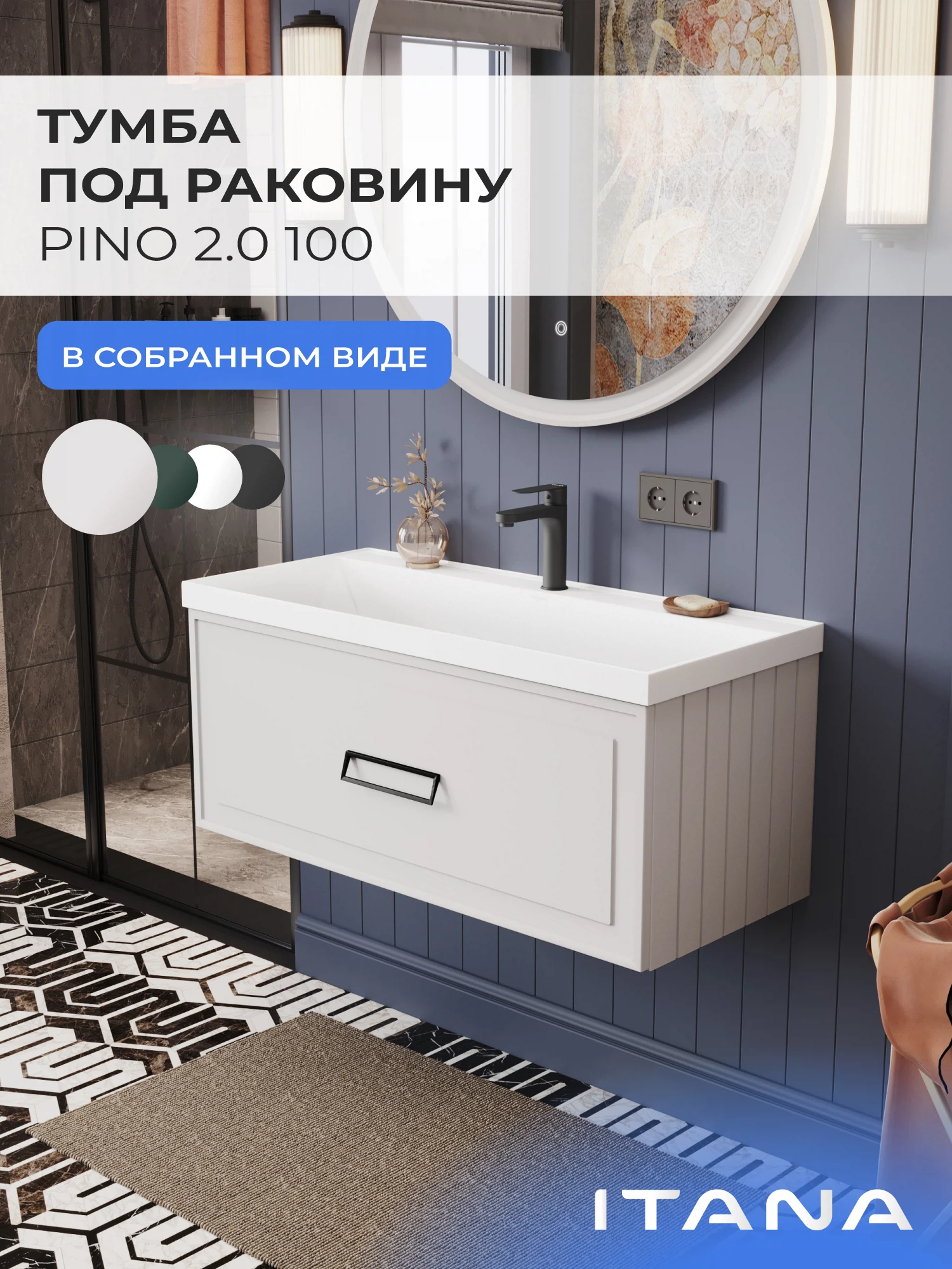 Изображение товара Тумба под раковину Итана Pino 2.0 100 Керамик