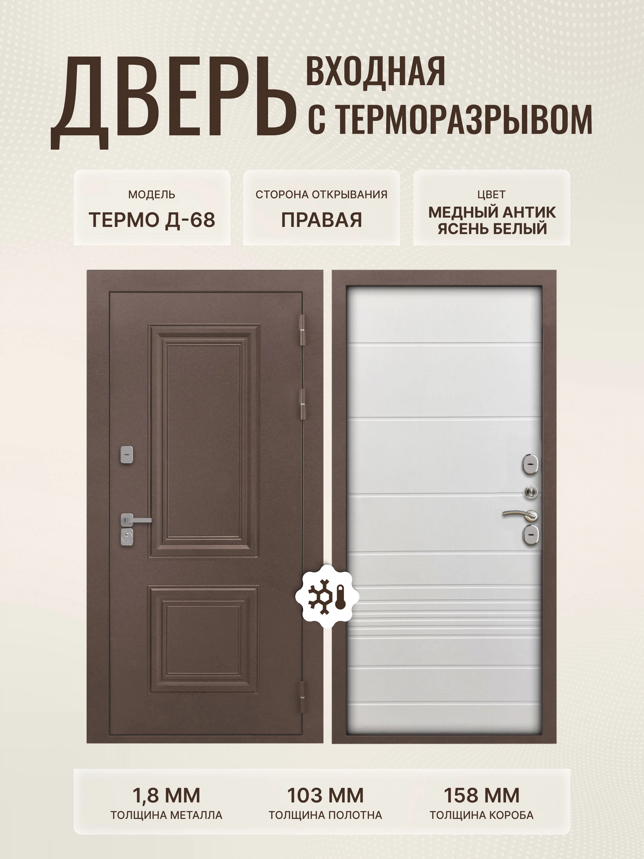 Изображение товара Дверь входная медный антик с терморазрывом для коттеджа 860х2050 правая