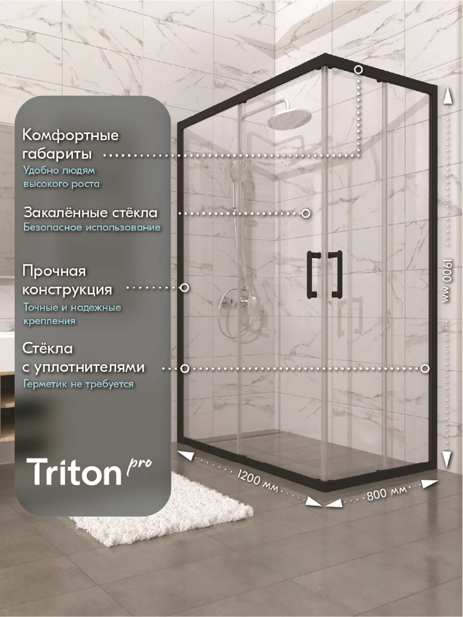 Изображение товара Душевое ограждение Triton Фикс-Блэк 120*80, без поддона Щ0000067442
