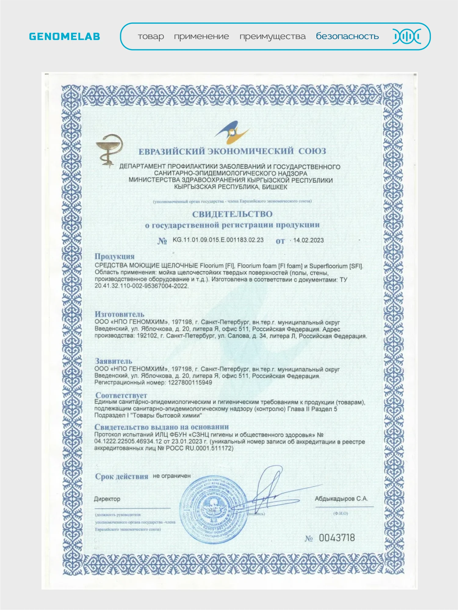 Превью изображения товара