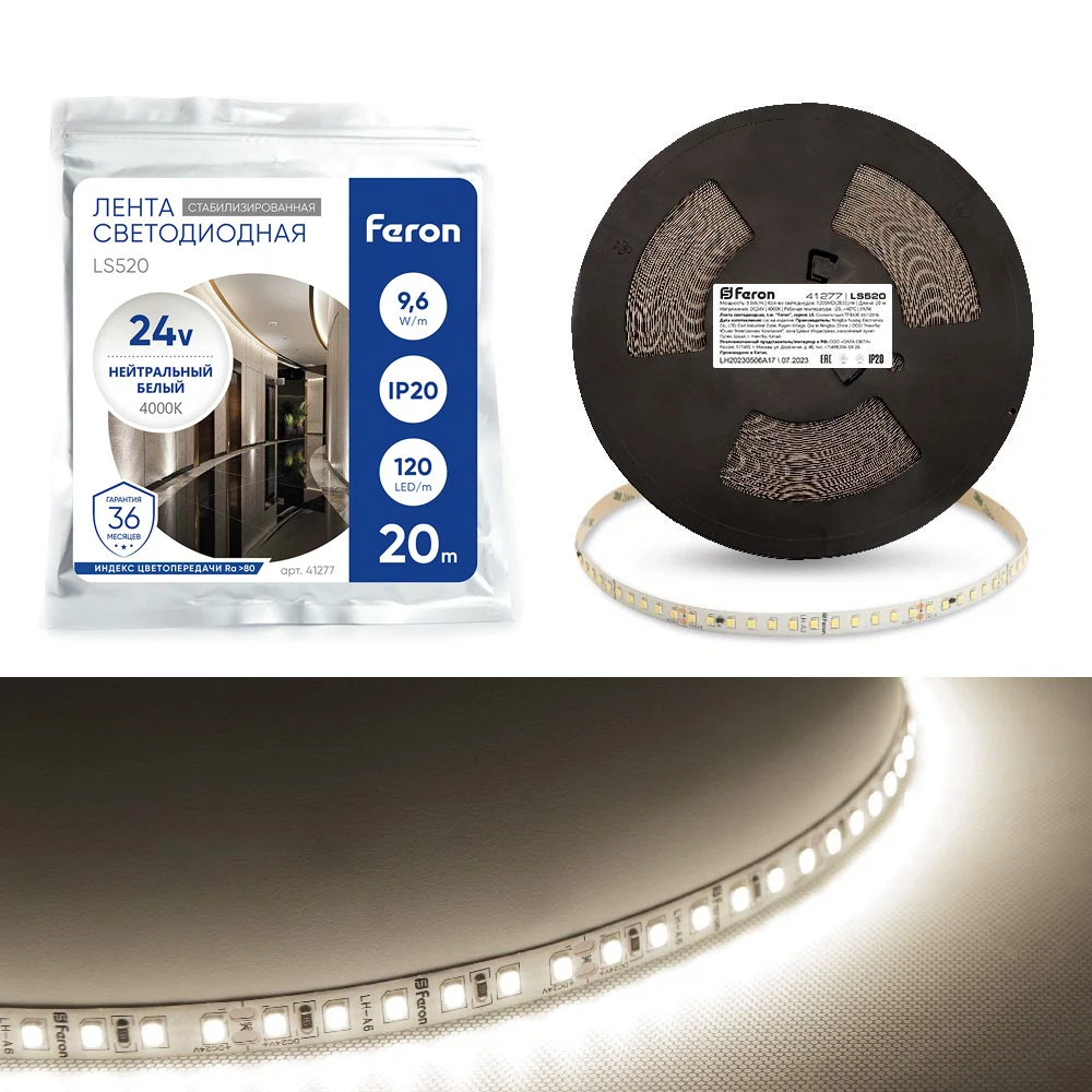 Изображение товара Светодиодная лента Feron LS520 стабилизированная, 120SMD(2835)/м 11Вт/м 24V 20000*10*1.22мм 4000К IP20 Изображение товара Светодиодная лента Feron LS520 стабилизированная, 120SMD(2835)/м 11Вт/м 24V 20000*10*1.22мм 4000К IP20