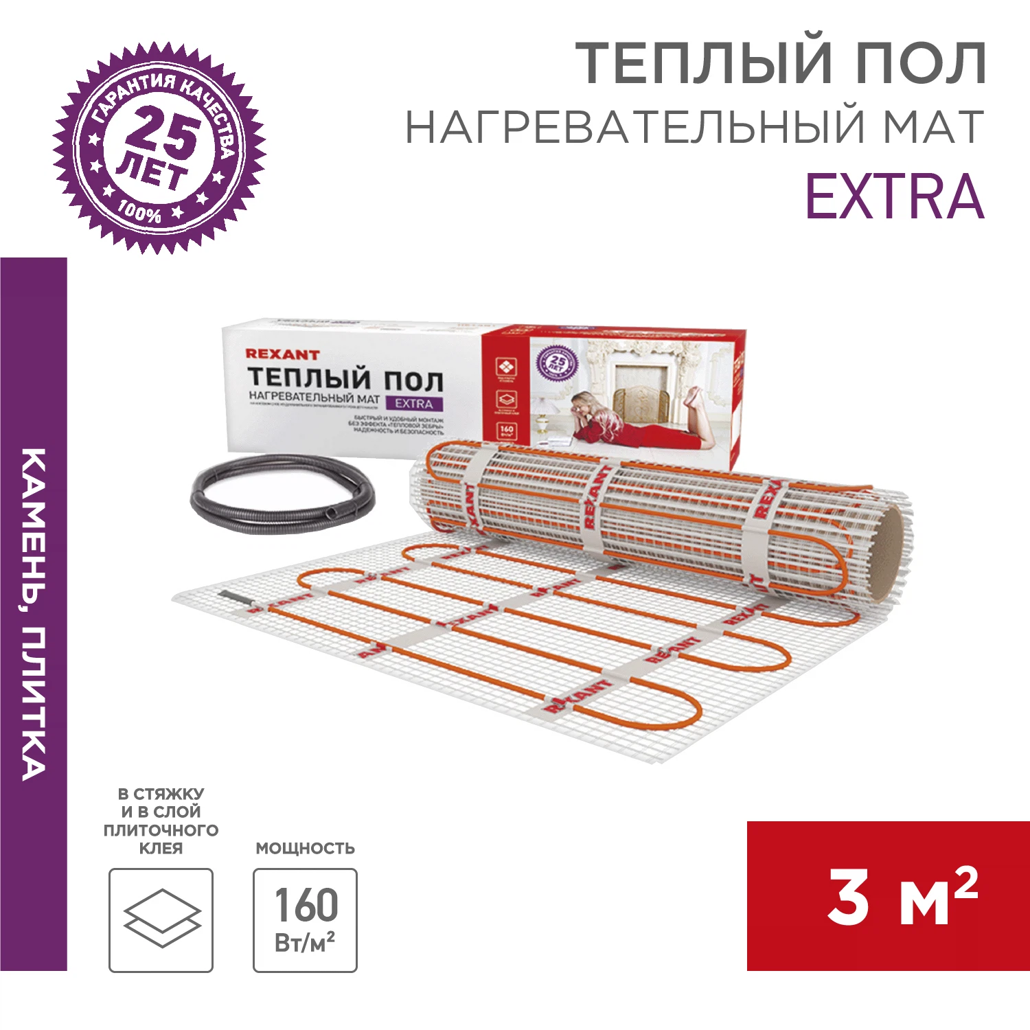 Изображение товара Теплый пол, нагревательный самоклеящийся мат Extra 3м², 0,5х6м, 480Вт двухжильный REXANT