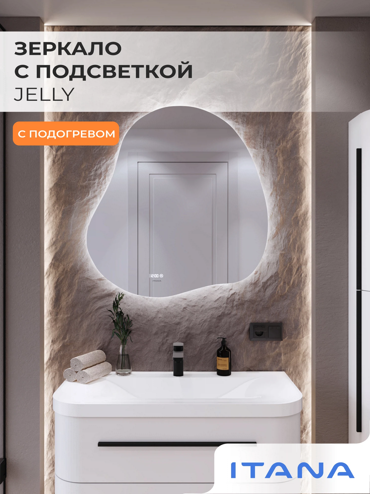 Изображение товара Фигурное зеркало с подсветкой Jelly 926х971 от Итана для ванной комнаты