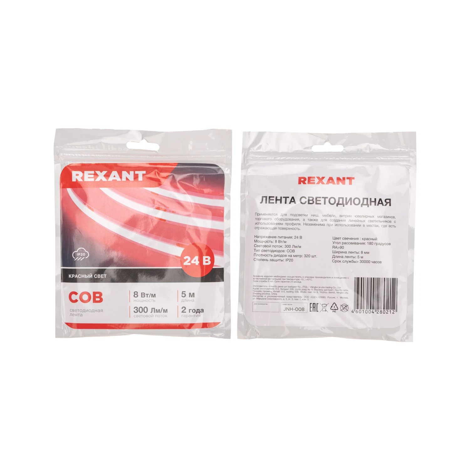 Изображение товара Светодиодная лента REXANT 24В COB 8Вт/м 320 LED/м красная 5м IP20