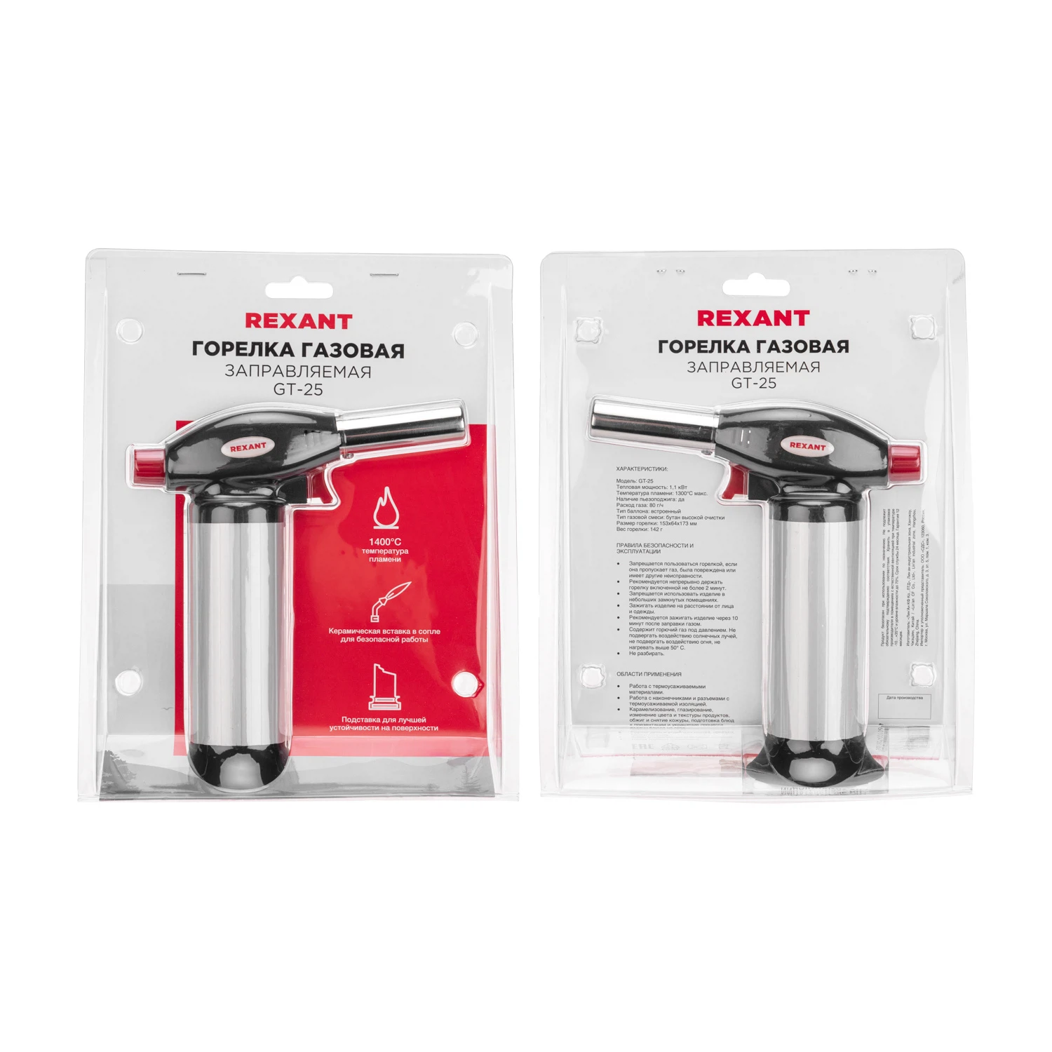 Изображение товара Газовая горелка настольная GT-25 с керамическим ободом REXANT для работ по дому и в саду
