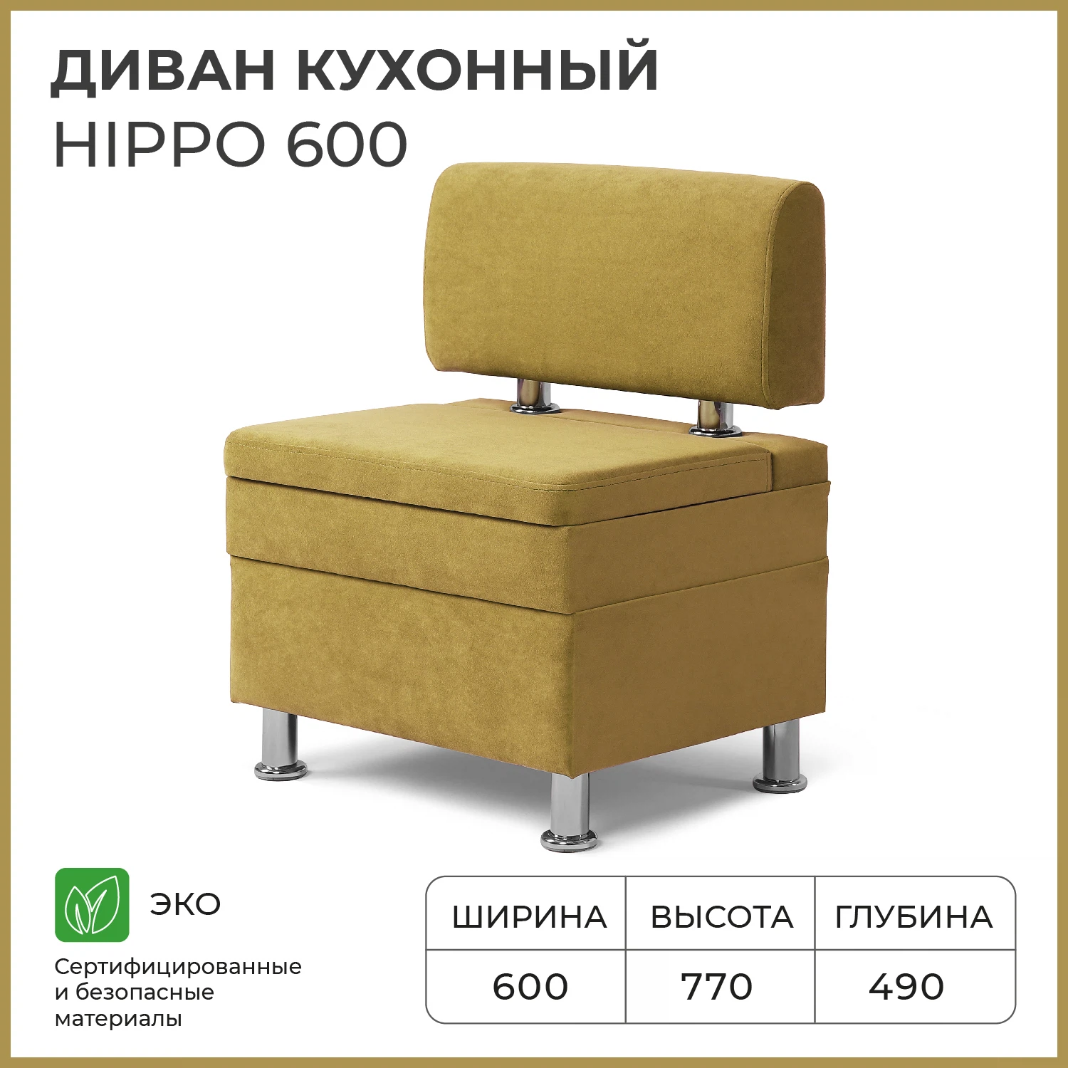 Изображение товара Кухонный диван NORTA Hippo 600х490х770 с ящиком и велюром