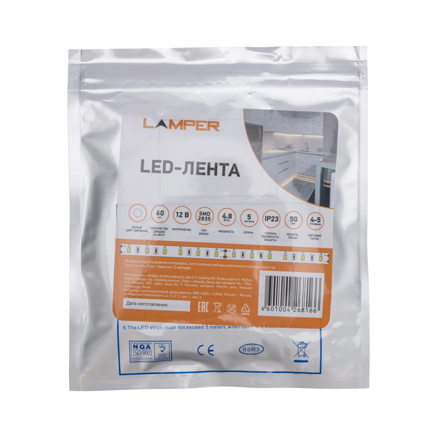 Изображение товара Лента светодиодная 12В, SMD2835, 4,8Вт/м, 60 LED/м, 6500К, 8мм, 5м, для БП с клеммами, IP20 LAMPER