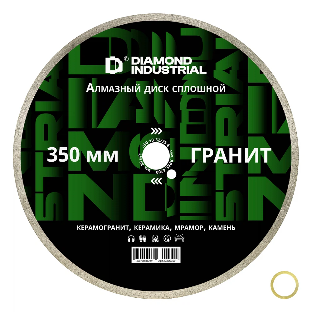 Изображение товара Алмазный диск по граниту 350x32/25,4 мм Diamond Industrial для камня и керамогранита