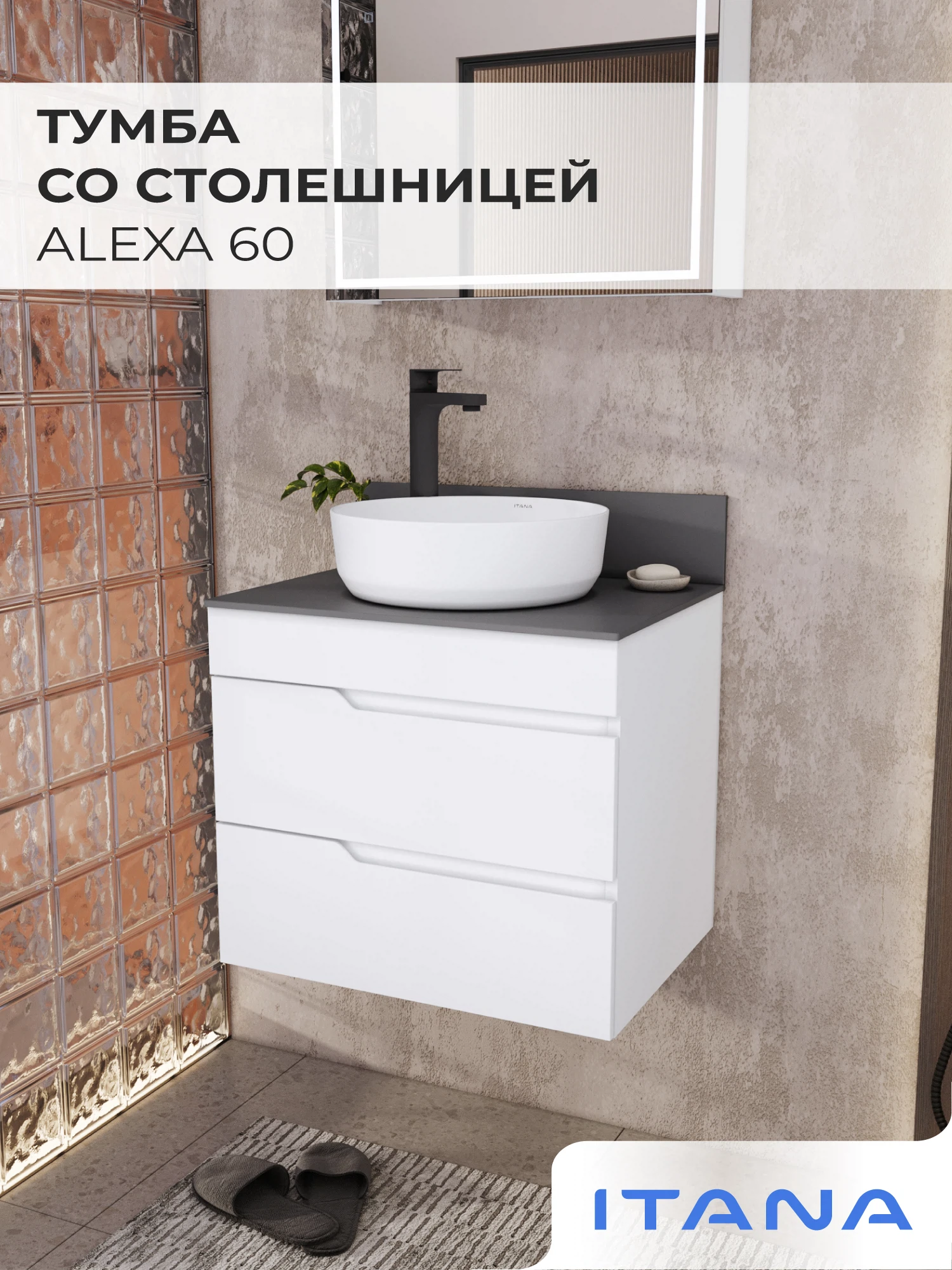 Изображение товара Подвесная тумба со столешницей Итана Alexa 60, белый глянец, 604х453х530 мм