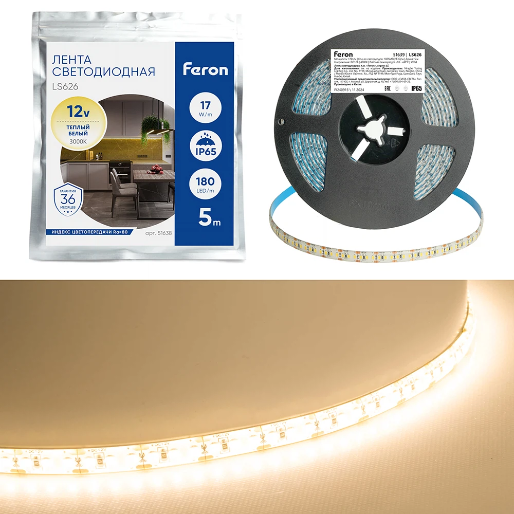 Изображение товара Светодиодная LED лента Feron LS626 180SMD 2835 17W 12V Влагозащита Изображение товара Светодиодная LED лента Feron LS626 180SMD 2835 17W 12V Влагозащита