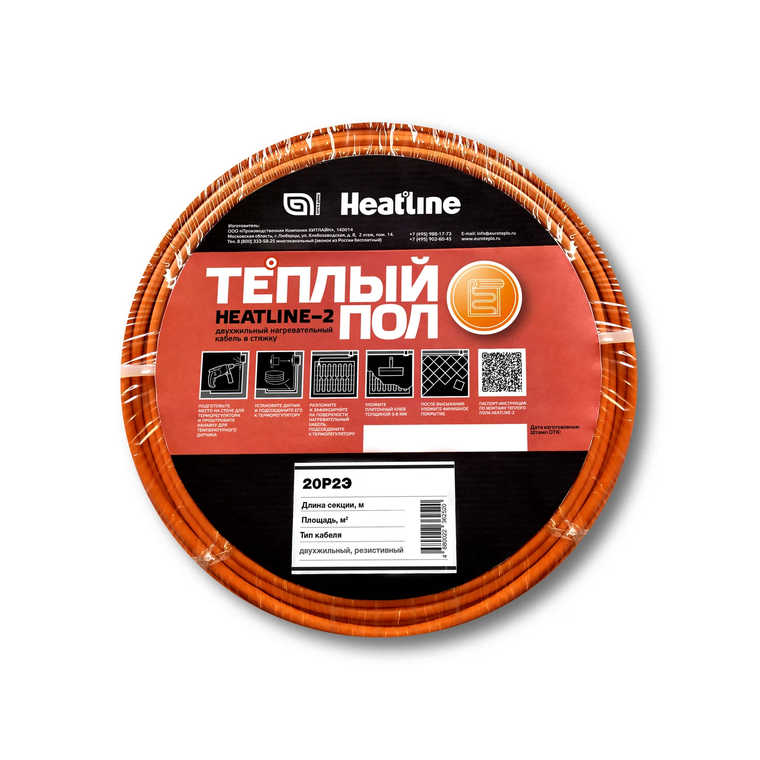 Изображение товара Кабельный теплый пол HEATLINE-2 28 м, мощность 550 Вт, монтаж в стяжку