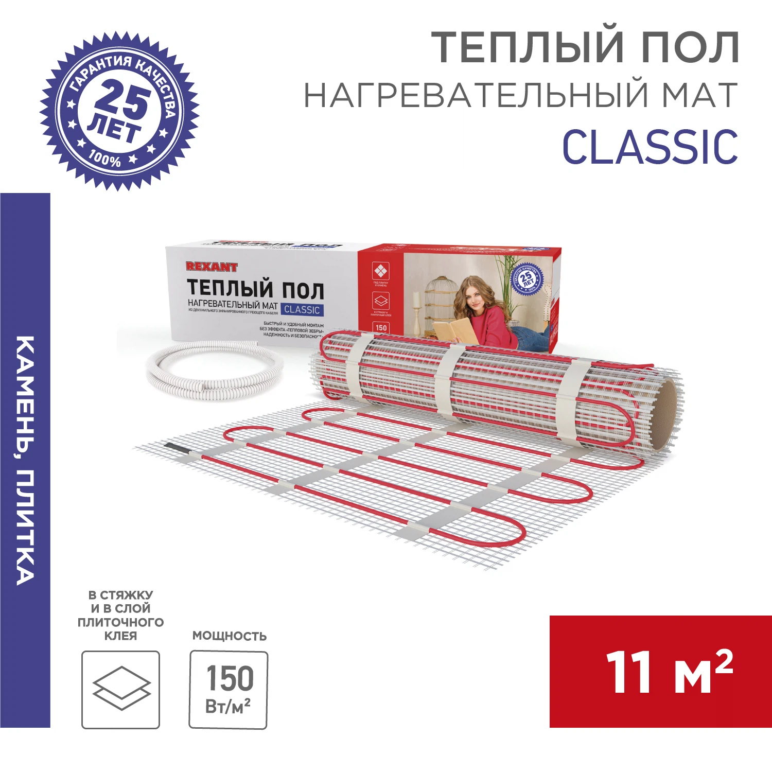 Изображение товара Нагревательный мат REXANT Classic RNX-11-1650 для теплого пола 11 м²