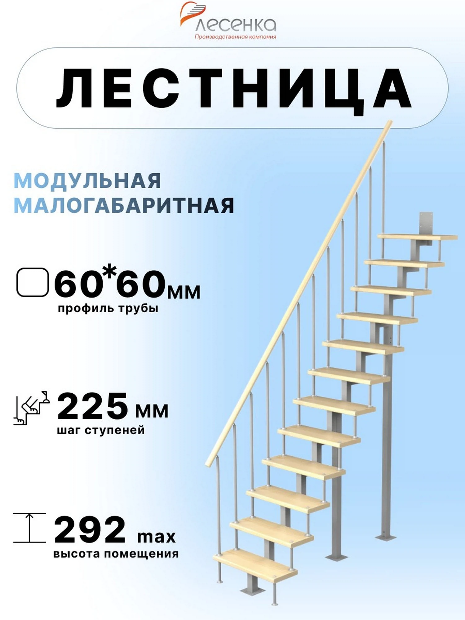 Изображение товара Модульная лестница Линия-Квадро 2925 мм, Россия, современная дизайнерская модель