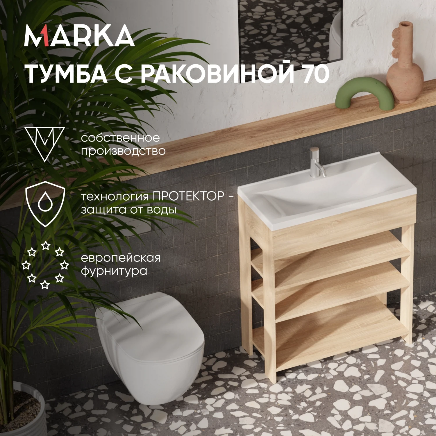 Изображение товара Тумба с раковиной напольная 1Marka Рево 700 мм. ,арт. Ц0000051448 дуб сонома Изображение товара Тумба с раковиной напольная 1Marka Рево 700 мм. ,арт. Ц0000051448 дуб сонома