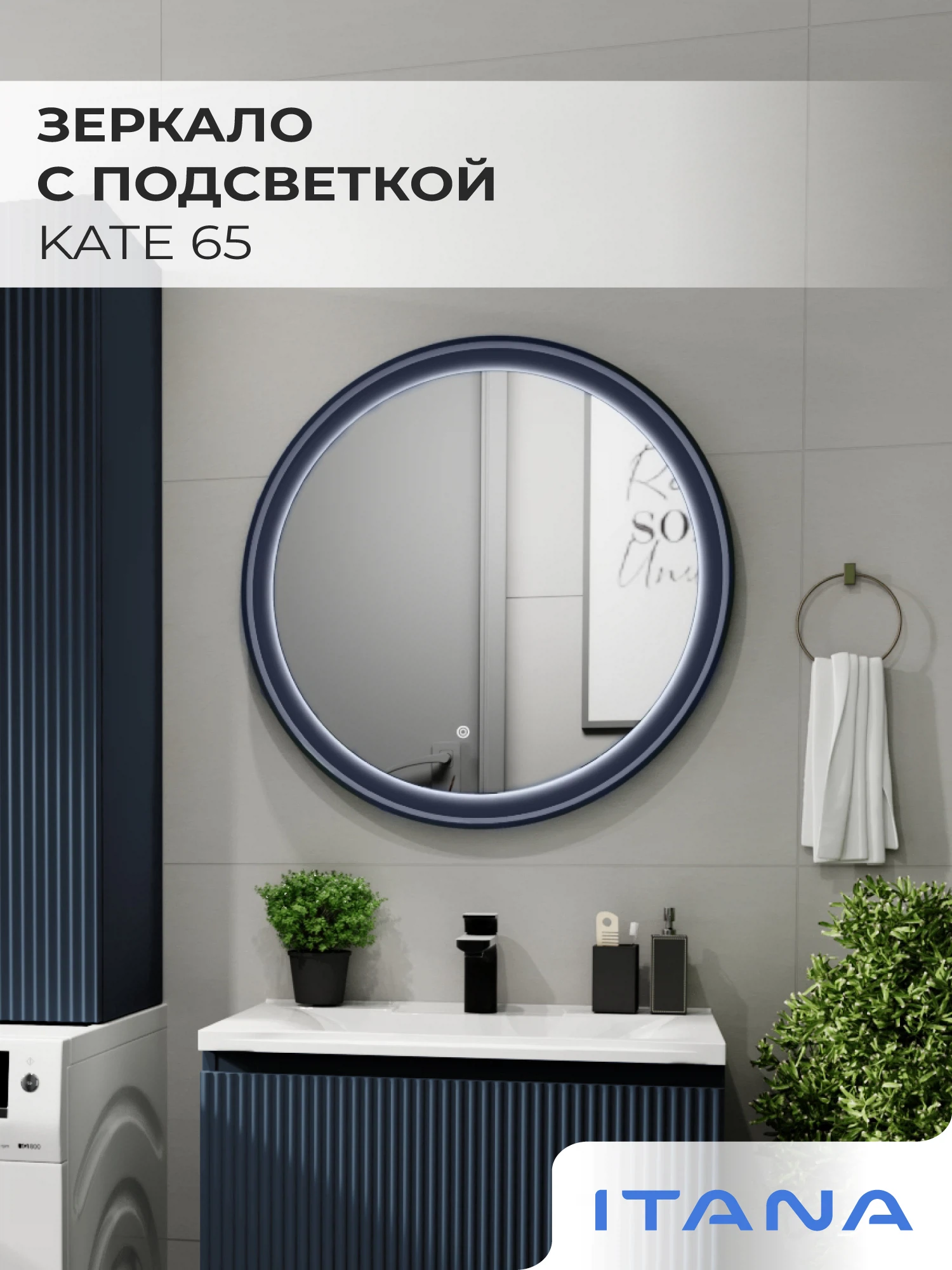 Изображение товара Зеркало с подсветкой Итана Kate 650х650 мм для ванной комнаты