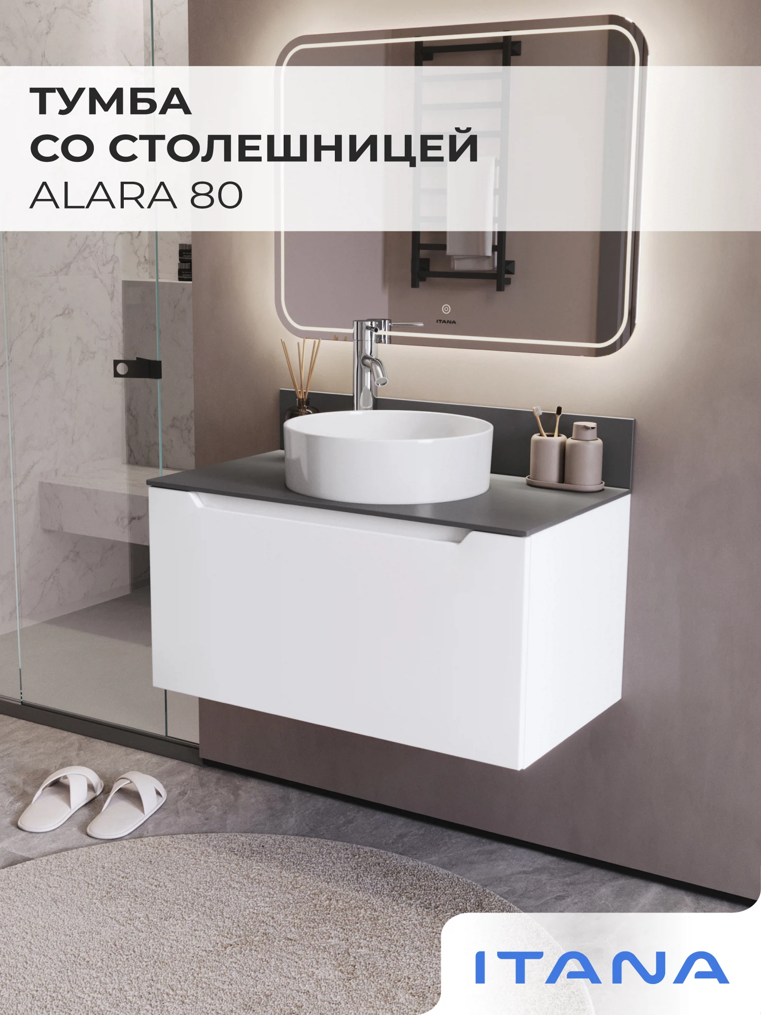 Изображение товара Тумба подвесная Итана Alara 80 белый глянец 805х454х410 мм