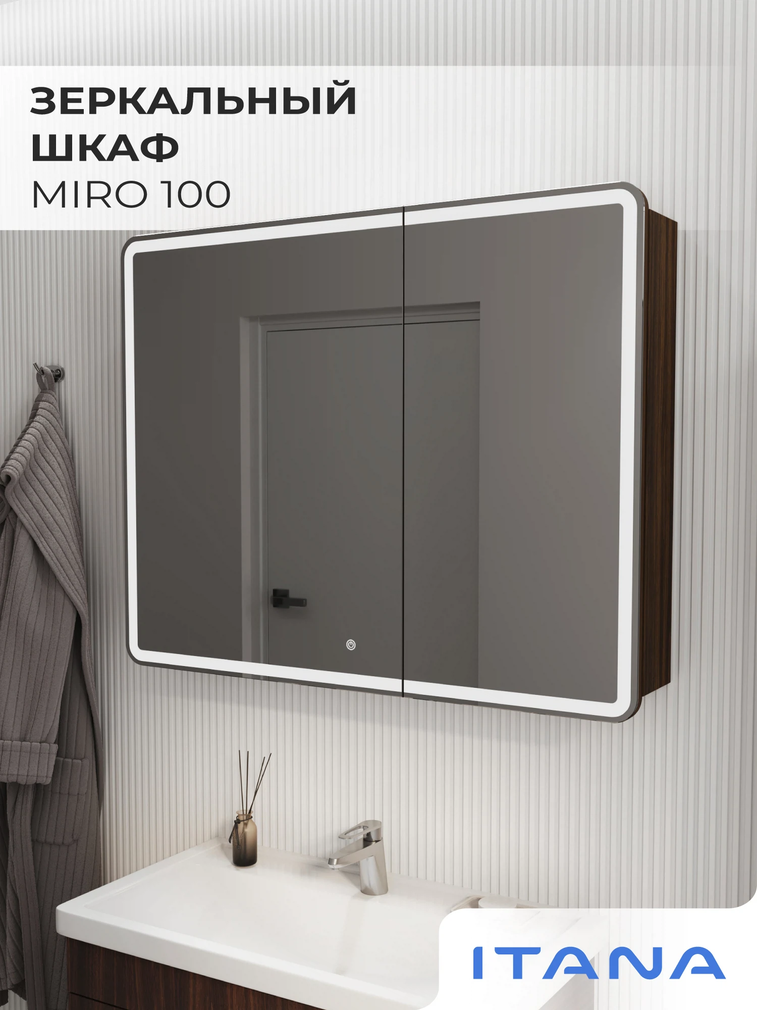 Изображение товара Зеркальный шкаф с подсветкой Итана Миро 100 Дуб Бурбон