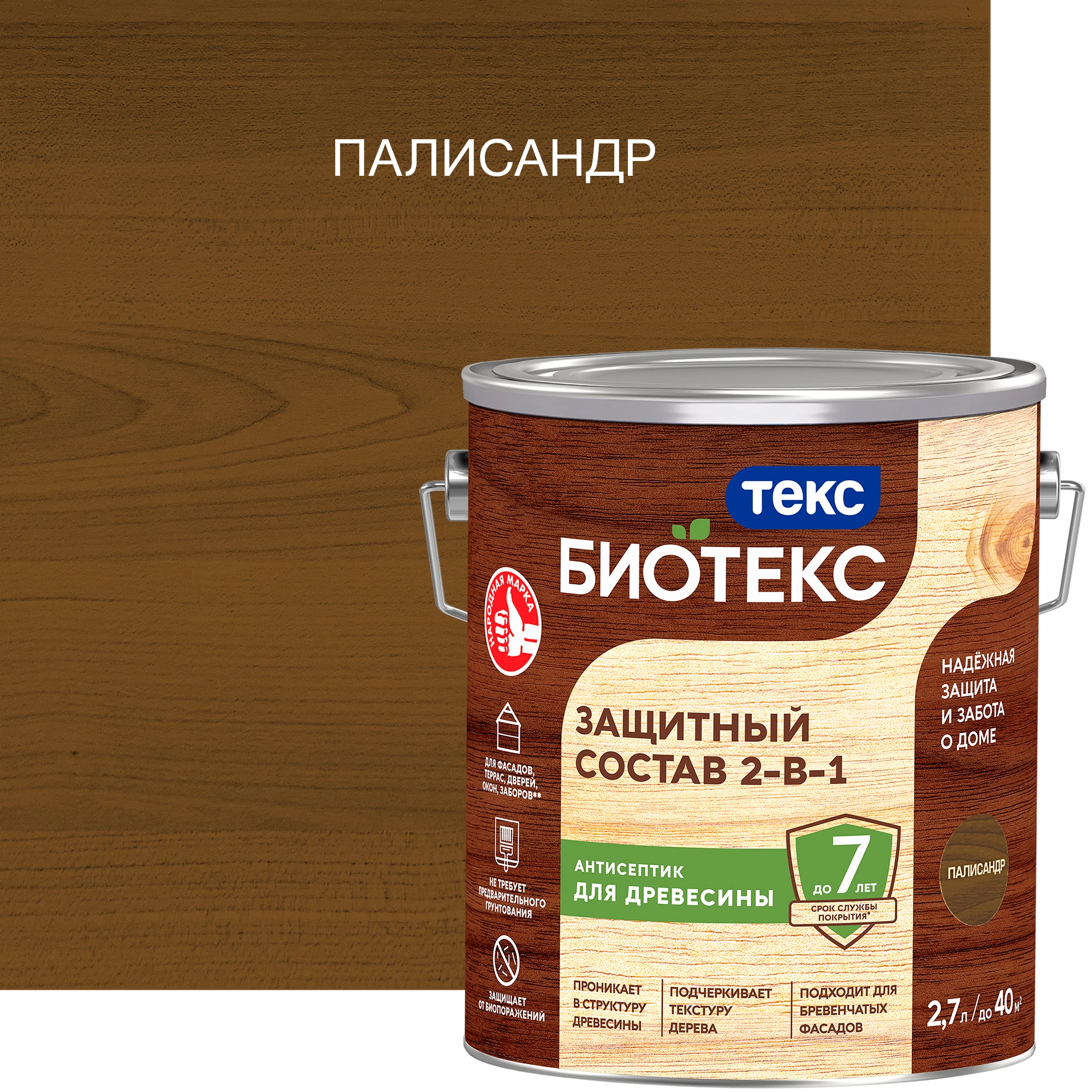 Изображение товара Защитная пропитка ТЕКС Биотекс 2-в-1 для наружных работ палисандр Изображение товара Защитная пропитка ТЕКС Биотекс 2-в-1 для наружных работ палисандр