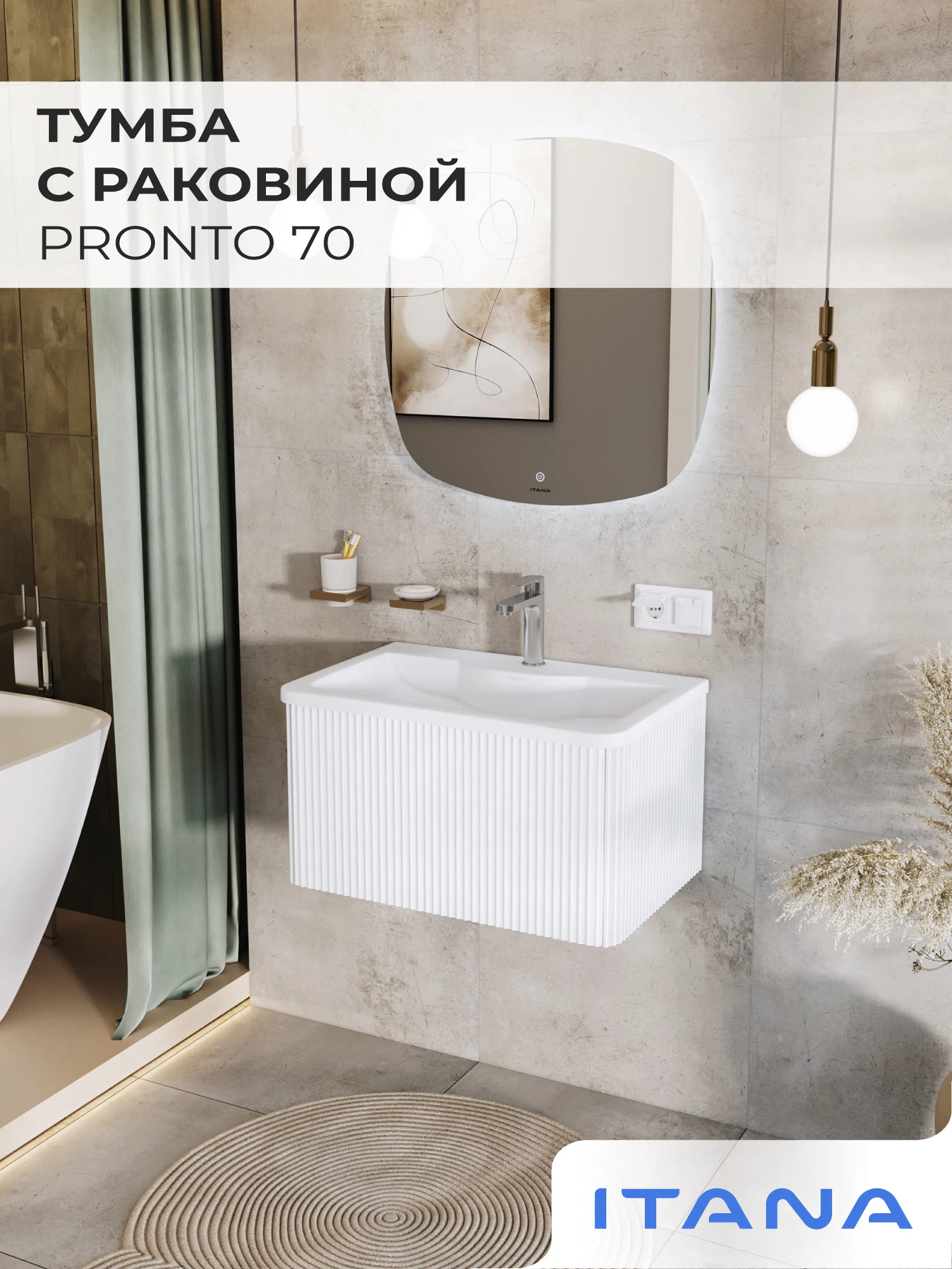 Изображение товара Подвесная тумба с раковиной Итана Pronto 70 Бланж МДФ Россия