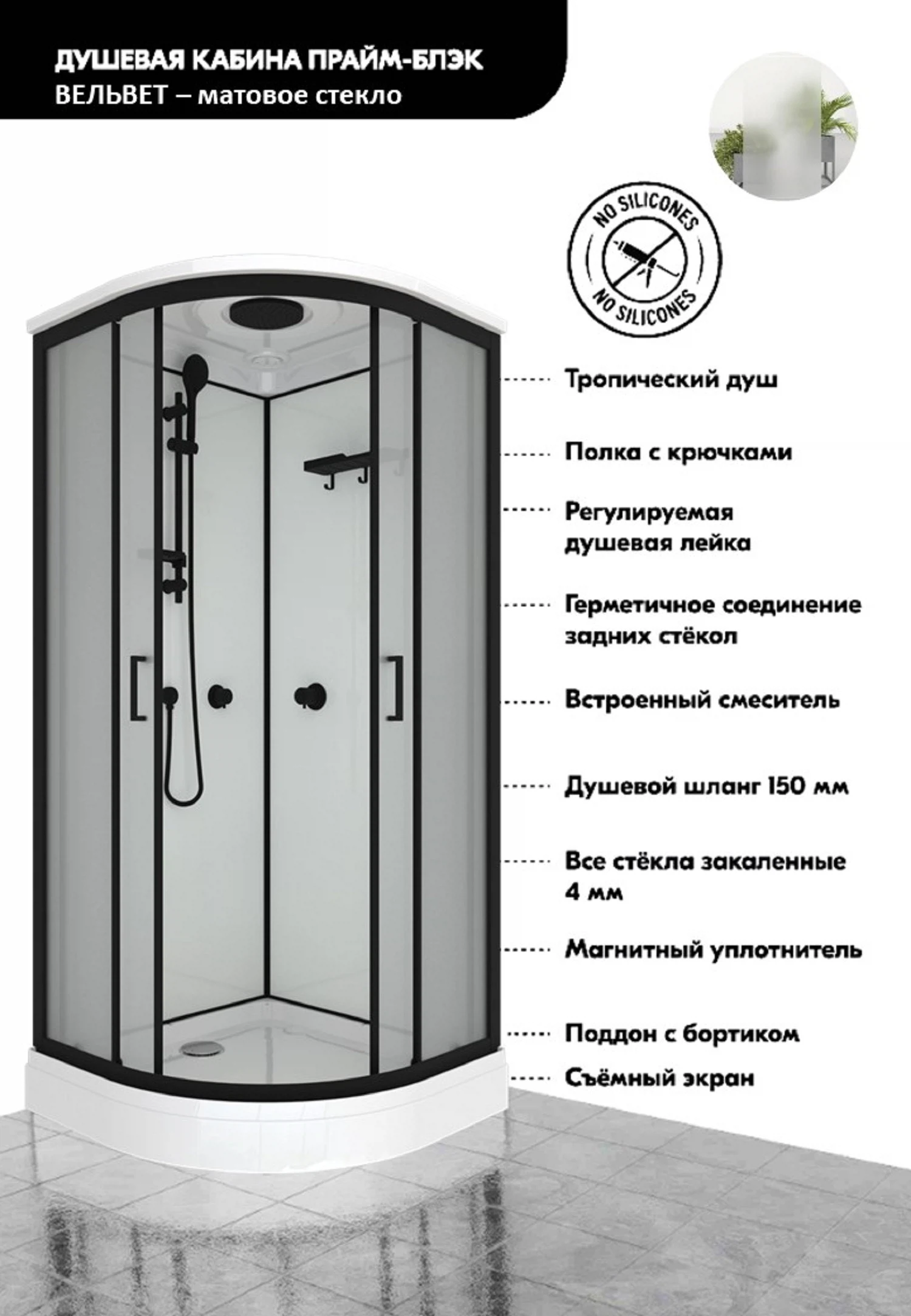 Изображение товара Душевая кабина Triton Прайм-Блэк-Вельвет М3 90x90 А с матовым стеклом