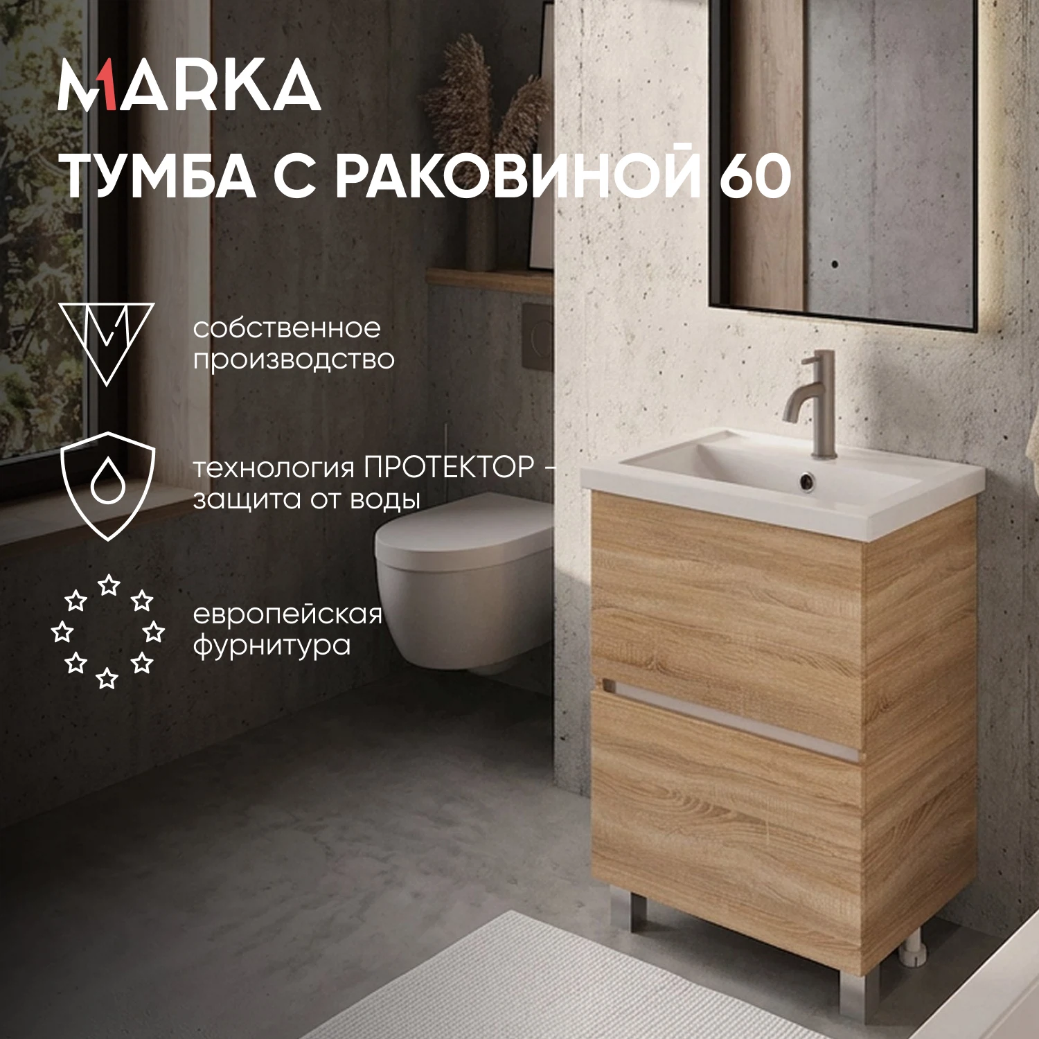 Изображение товара Тумба с раковиной напольная 1Marka Арис 605 мм. ,арт. Ц0000042580 дуб сонома