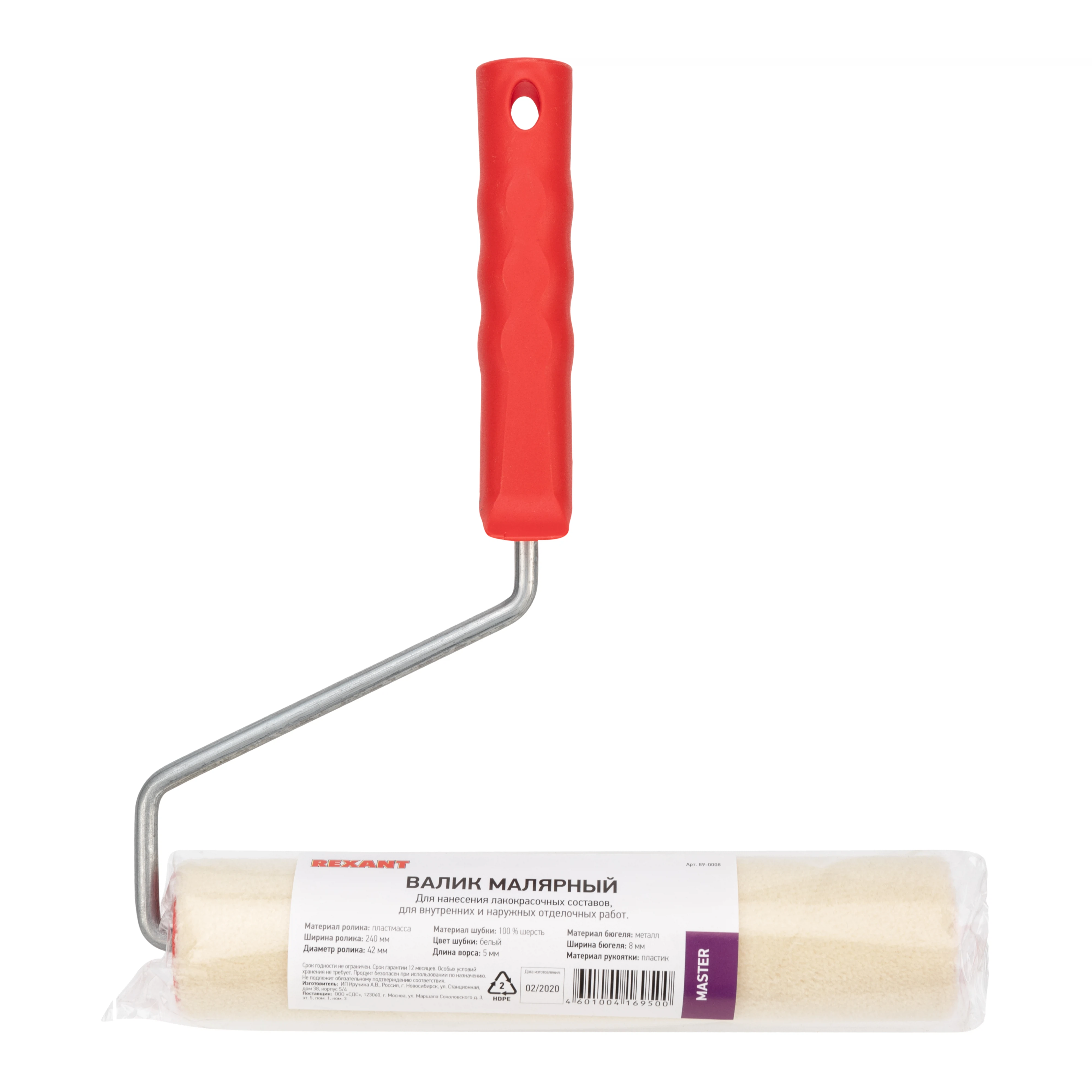 Изображение товара Малярный валик велюр 5 мм ширина 240 мм серия Мастер REXANT Россия