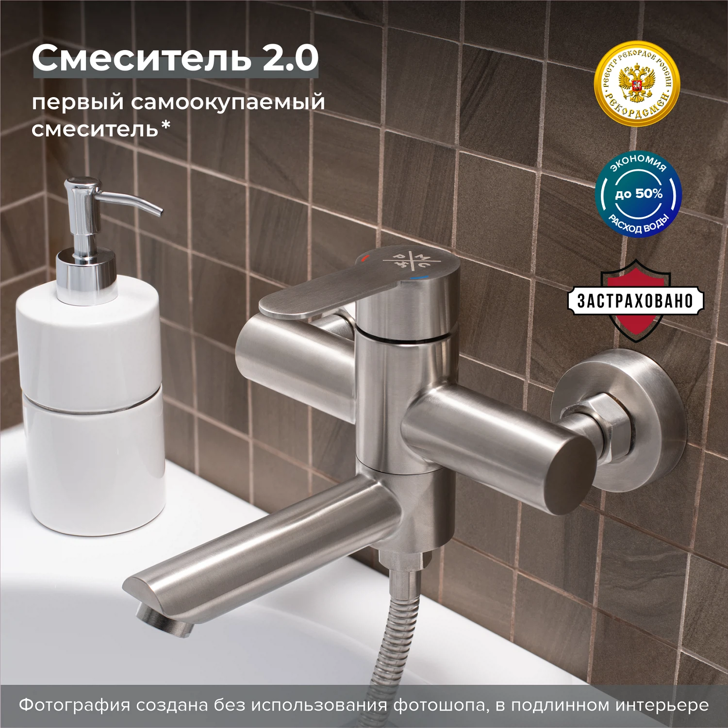 Изображение товара Смеситель для ванны рычажный РМС SUS124-009E