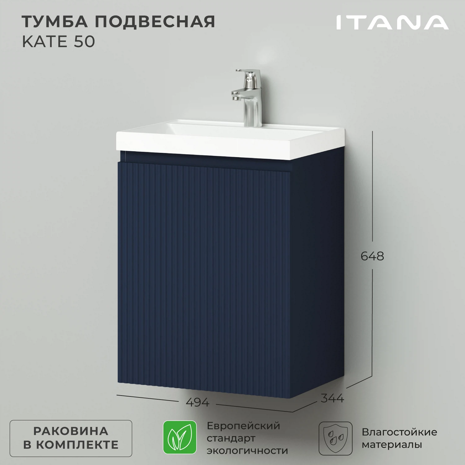 Изображение товара Подвесная тумба с раковиной Итана Kate 50 Океания из МДФ и литьевого мрамора