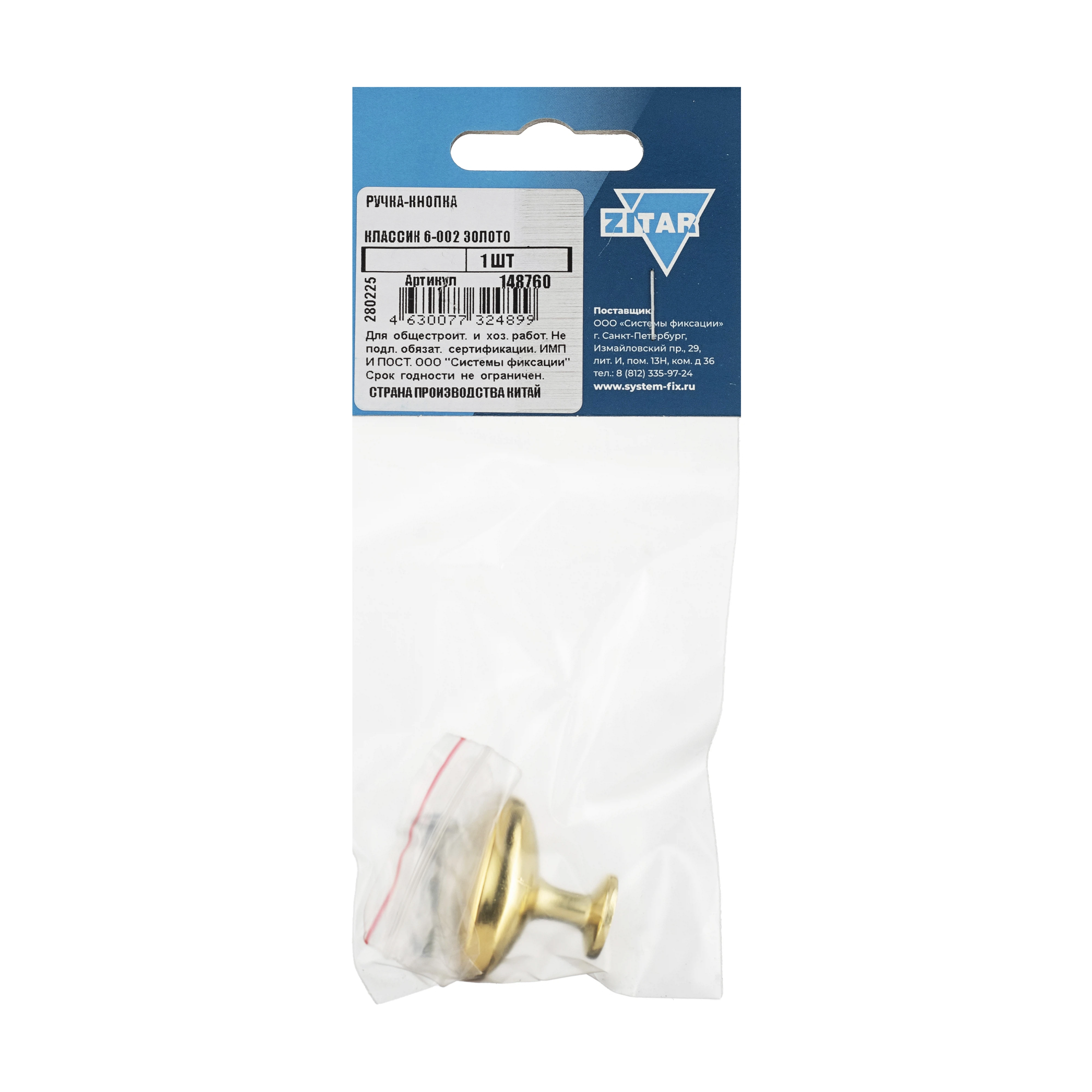 Изображение товара Ручка-кнопка Классик 6-002 золото (1 шт) - пакет Tech-Krep