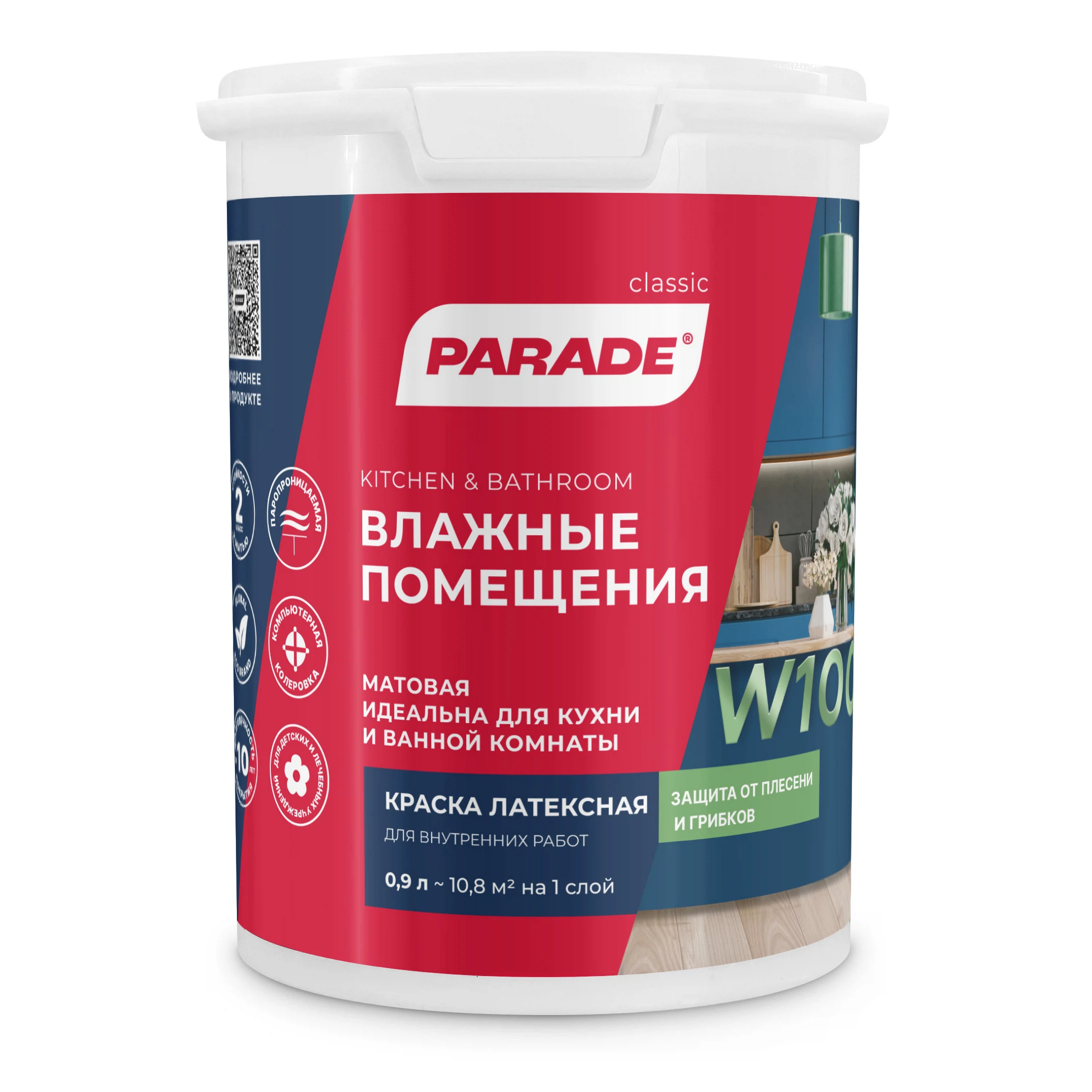 Изображение товара Краска латекс PARADE W100 для влажных помещений 0,9л