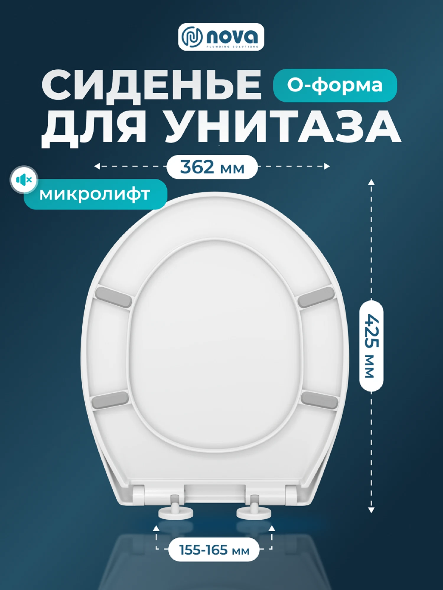 Изображение товара Сиденье для Унитаза NOVA   арт. 2072 с микролифтом