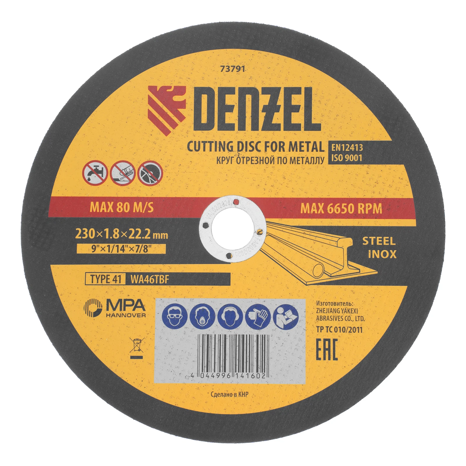 Изображение товара Отрезной круг по металлу Denzel WA46TBF 230 мм