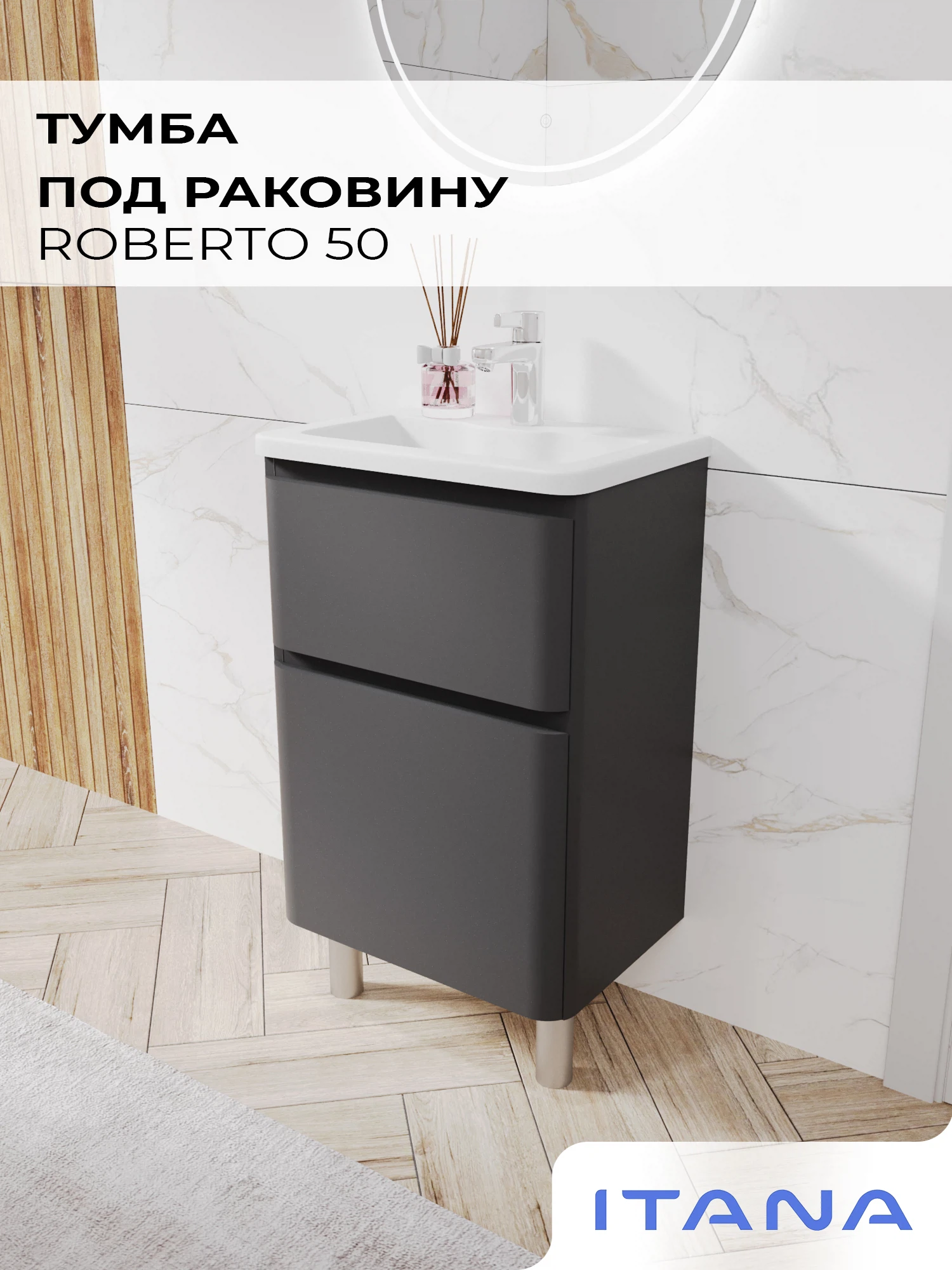Изображение товара Тумба под раковину Итана Roberto 50 графит 486х345х820