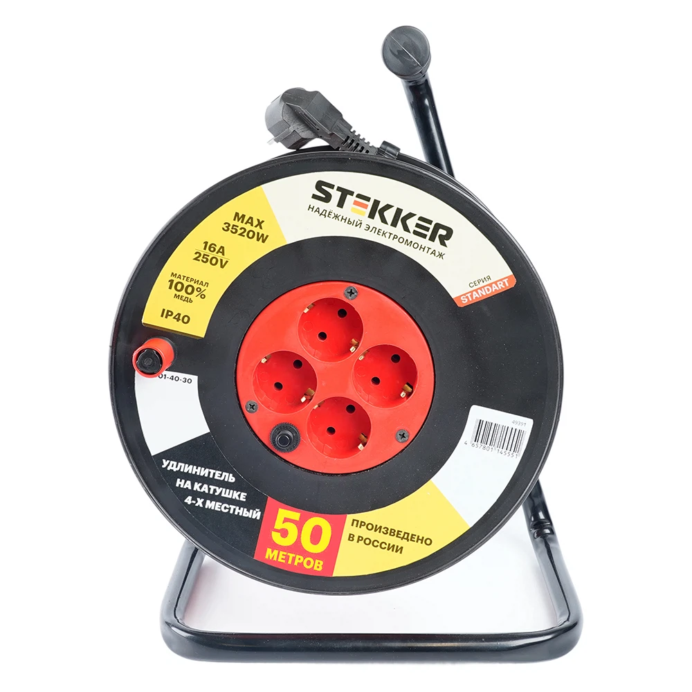 Изображение товара Удлинитель на катушке Stekker STD01-40-50 50 м с 4 розетками и заземлением Изображение товара Удлинитель на катушке Stekker STD01-40-50 50 м с 4 розетками и заземлением