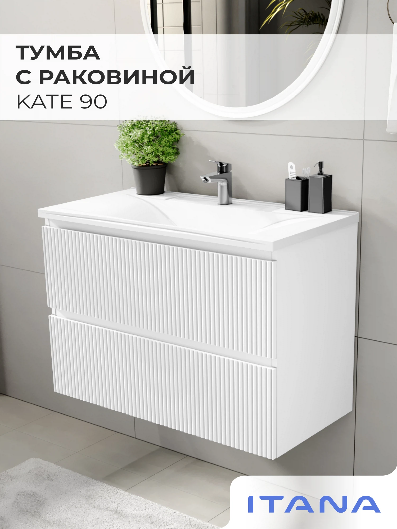 Изображение товара Подвесная тумба с раковиной Итана Kate 90 белая МДФ искусственный мрамор