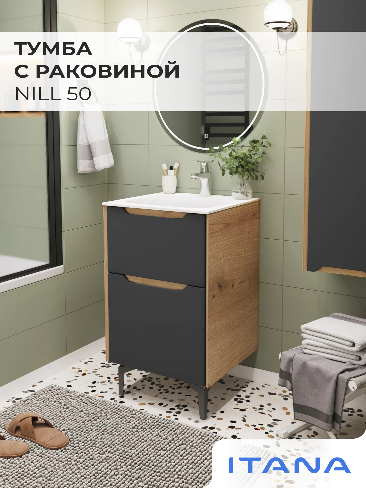 Изображение товара Тумба с раковиной напольная Итана Nill 50 502х471х849 Графит