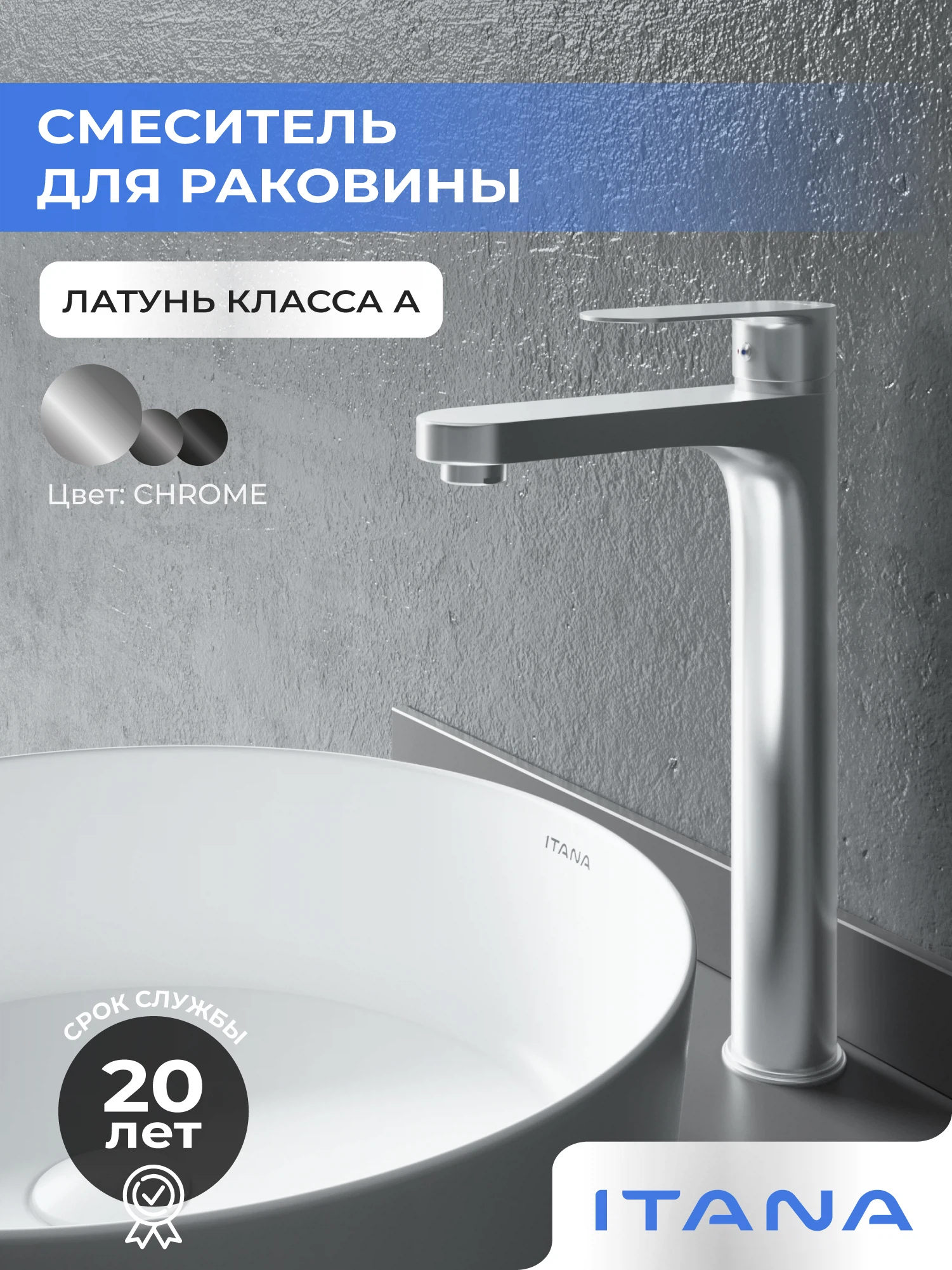 Изображение товара Смеситель для раковины Itana Rain хром латунь керамический картридж современный дизайн