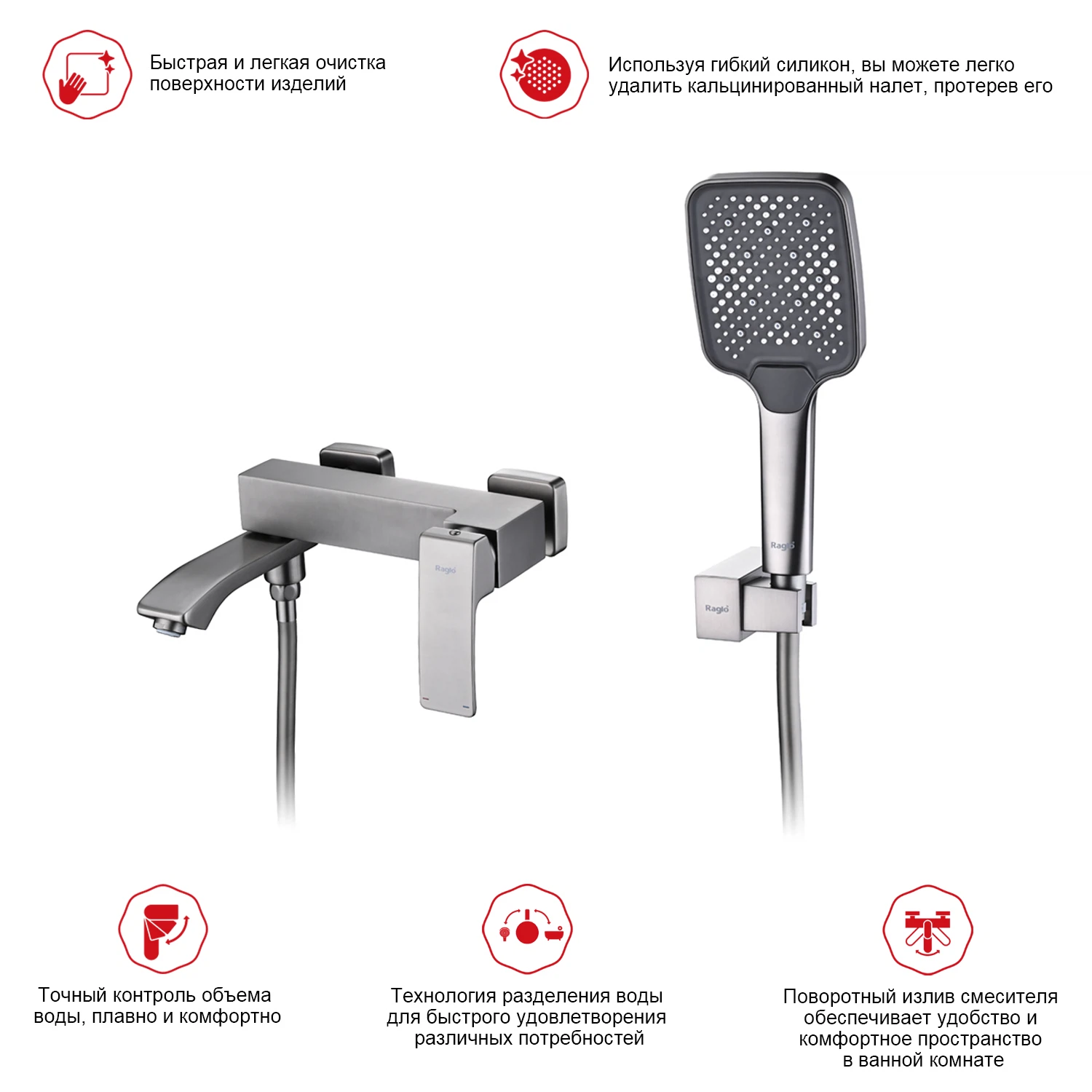 Изображение товара Смеситель для ванны RAGLO R01.30.09, графит