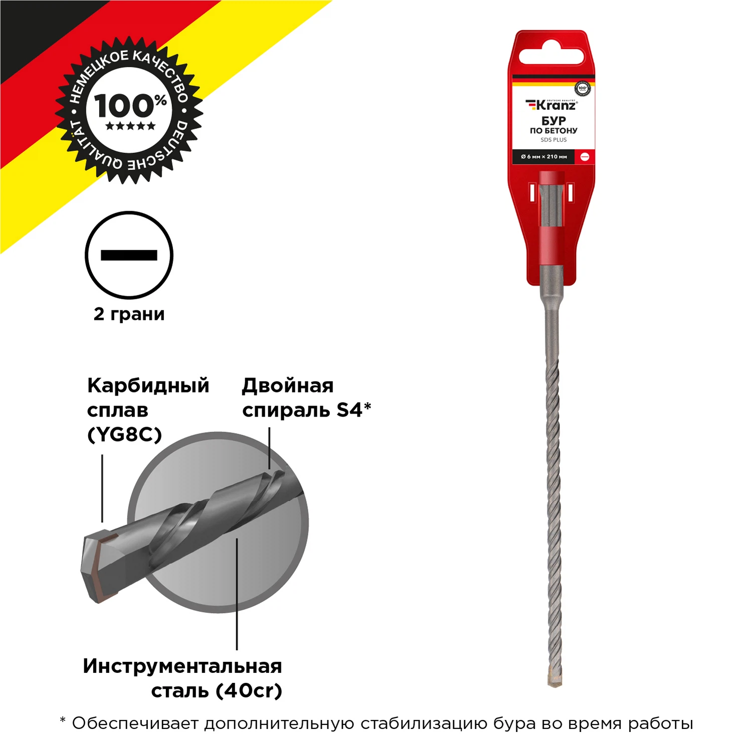 Изображение товара Бур по бетону KRANZ 6x210mm SDS PLUS для перфоратора