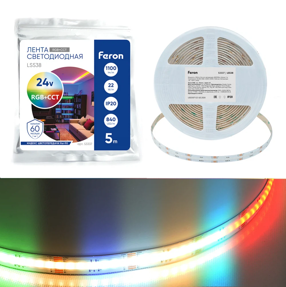 Изображение товара Лента светодиодная  COB RGBW-MIX 5 в 1 840SMD 22Вт/м 24V 5000*12*1.8 мм RGB+2300К+6500K, IP20, LS538 FERON
